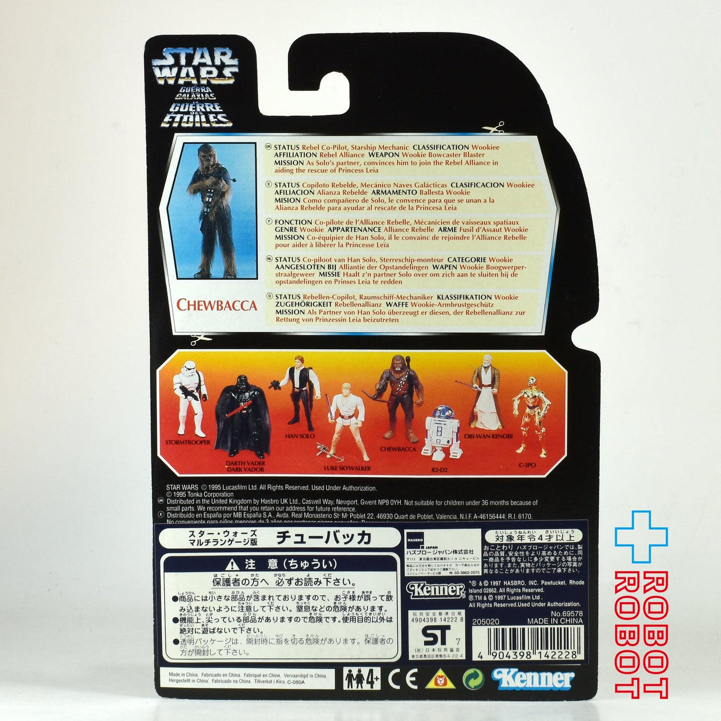 スター・ウォーズ POTF2 レッドカード チューバッカ トリロゴカード 3.75インチ アクションフィギュア 国内版 未開封