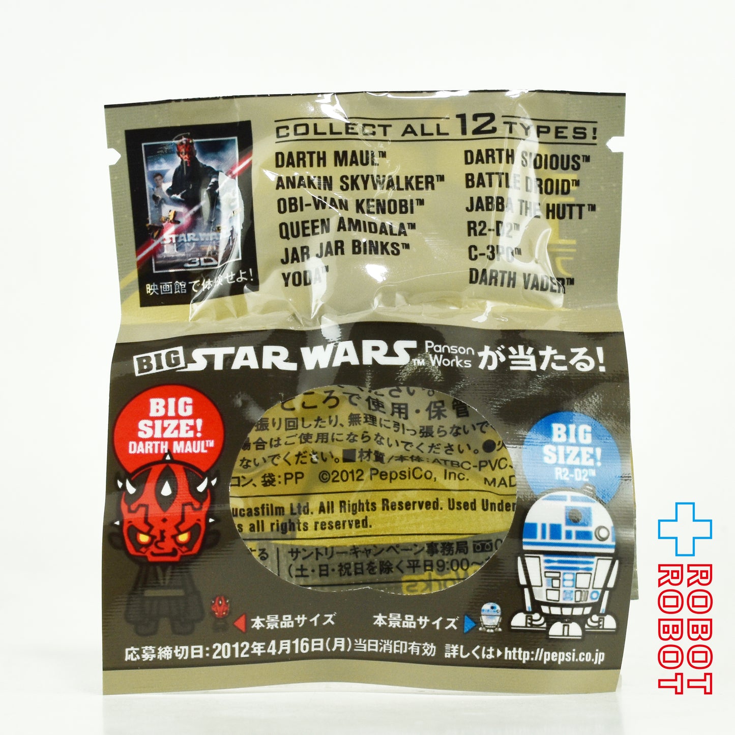 ペプシNEX スター・ウォーズ × パンソンワークス C-3PO ストラップ 2012 未開封