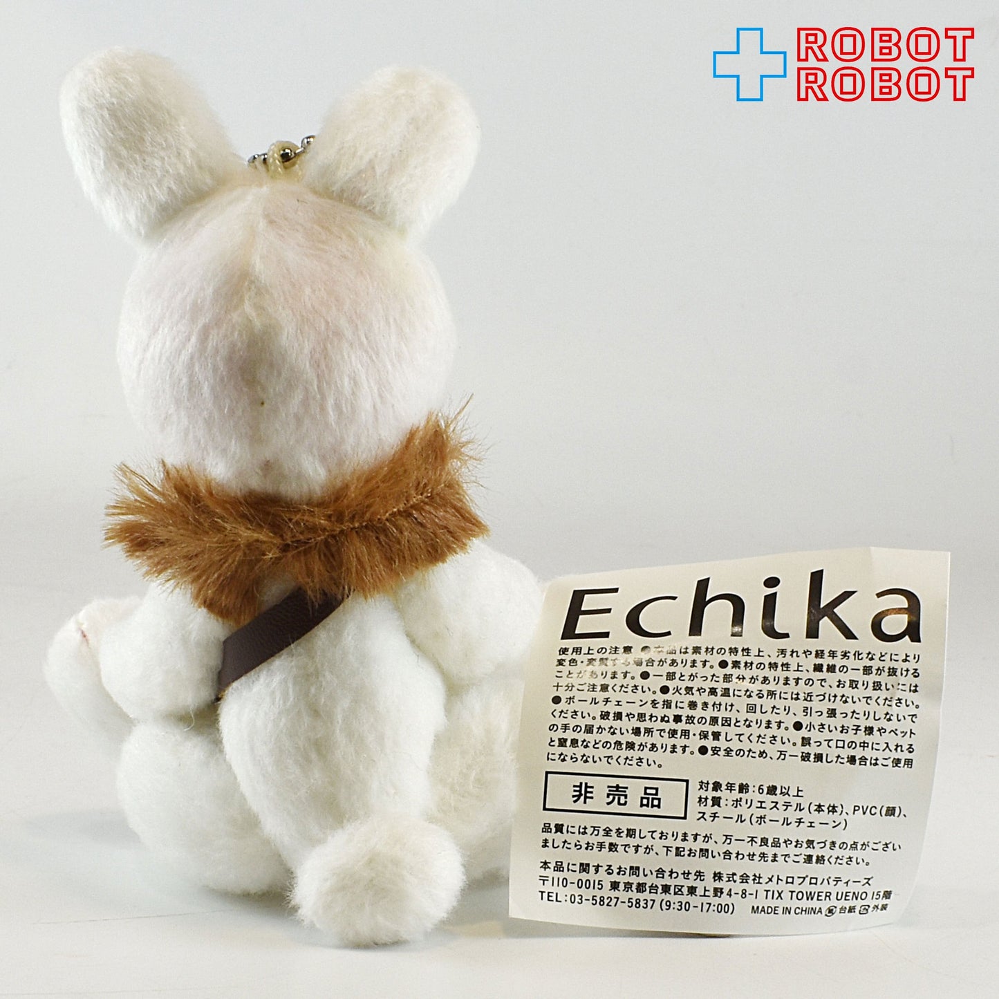 東京メトロ Echika エチカちゃん ぬいぐるみキーチェーン 大塚勝俊 トイズフィールド