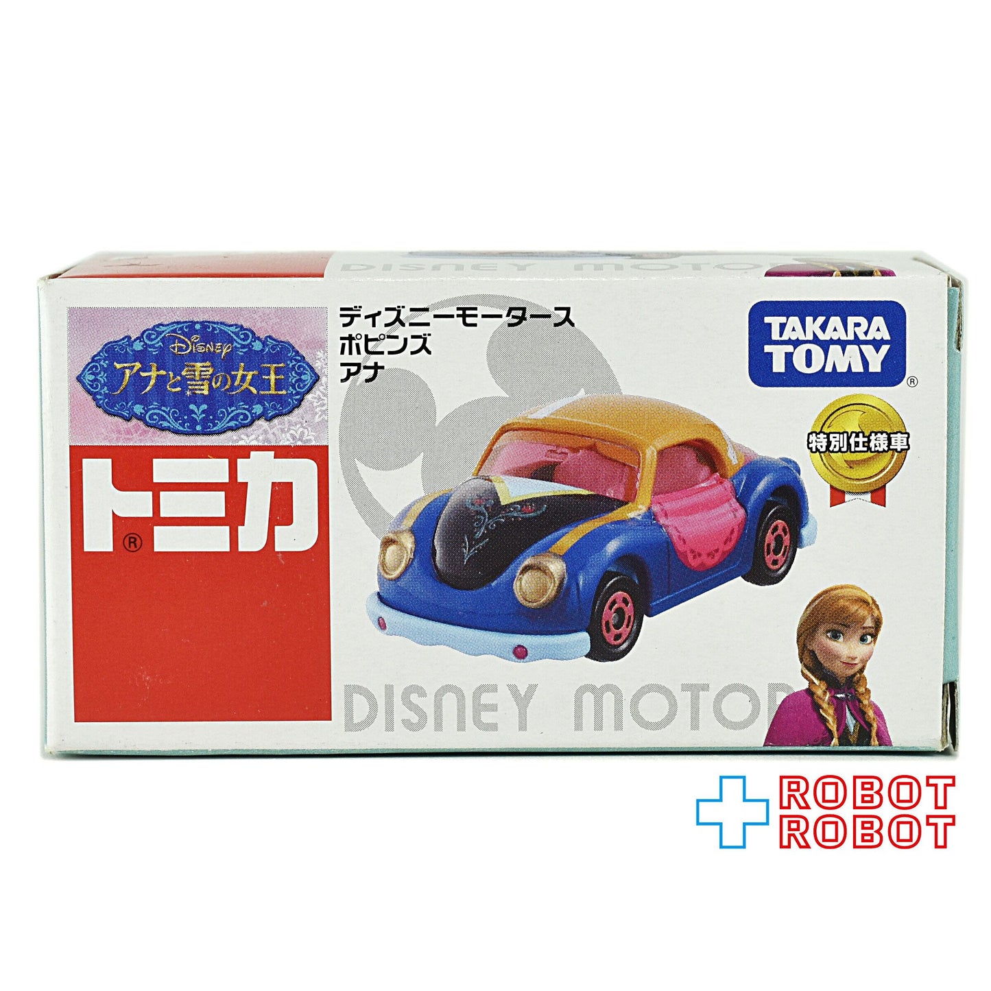 トミカ ディズニーモータース ポピンズ アナと雪の女王 アナ ミニカー
