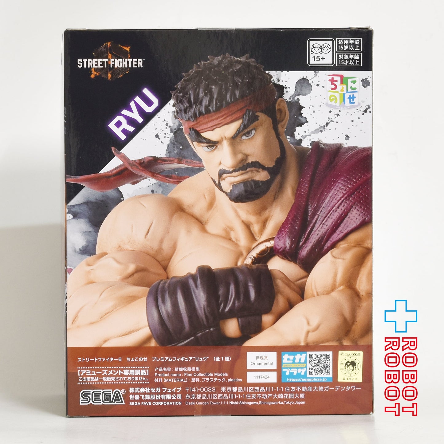 セガ ちょこのせ プレミアムフィギュア ストリートファイター リュウ フィギュア 未開封