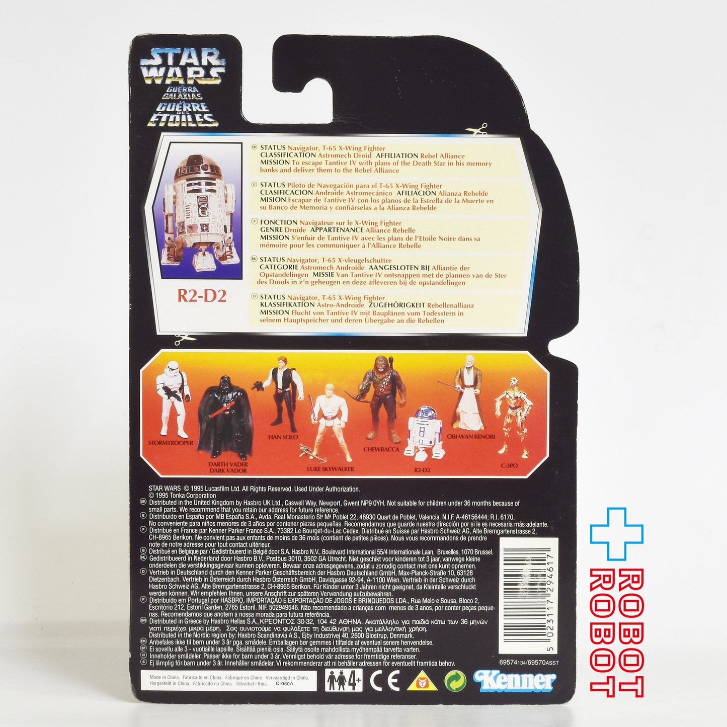 スター・ウォーズ POTF2 レッドカード R2-D2 ヨーロッパ版 THXリーフレット 3.75インチ アクションフィギュア 未開封
