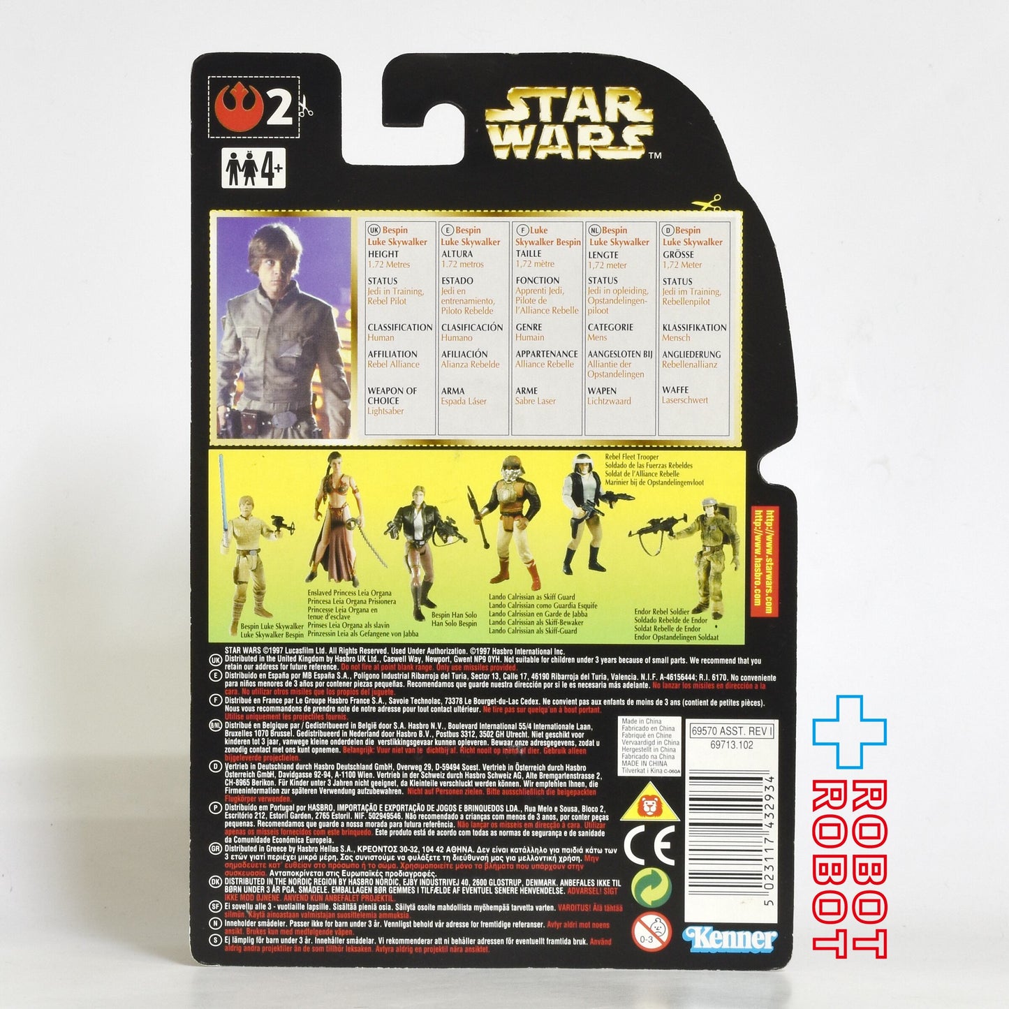 スター・ウォーズ POTF2 グリーンカード ベスピン ルーク・スカイウォーカー EUロングピクチャーカード アクションフィギュア 未開封