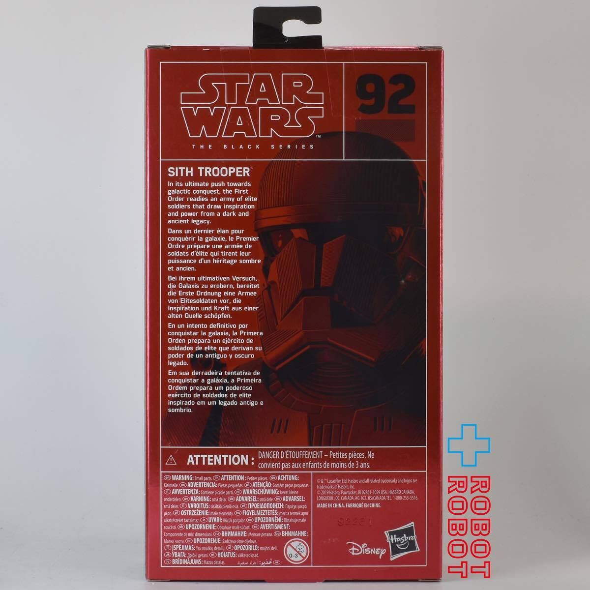 スター・ウォーズ ブラックシリーズ カーボナイズ シス・トルーパー カーボナイズ 6インチフィギュア