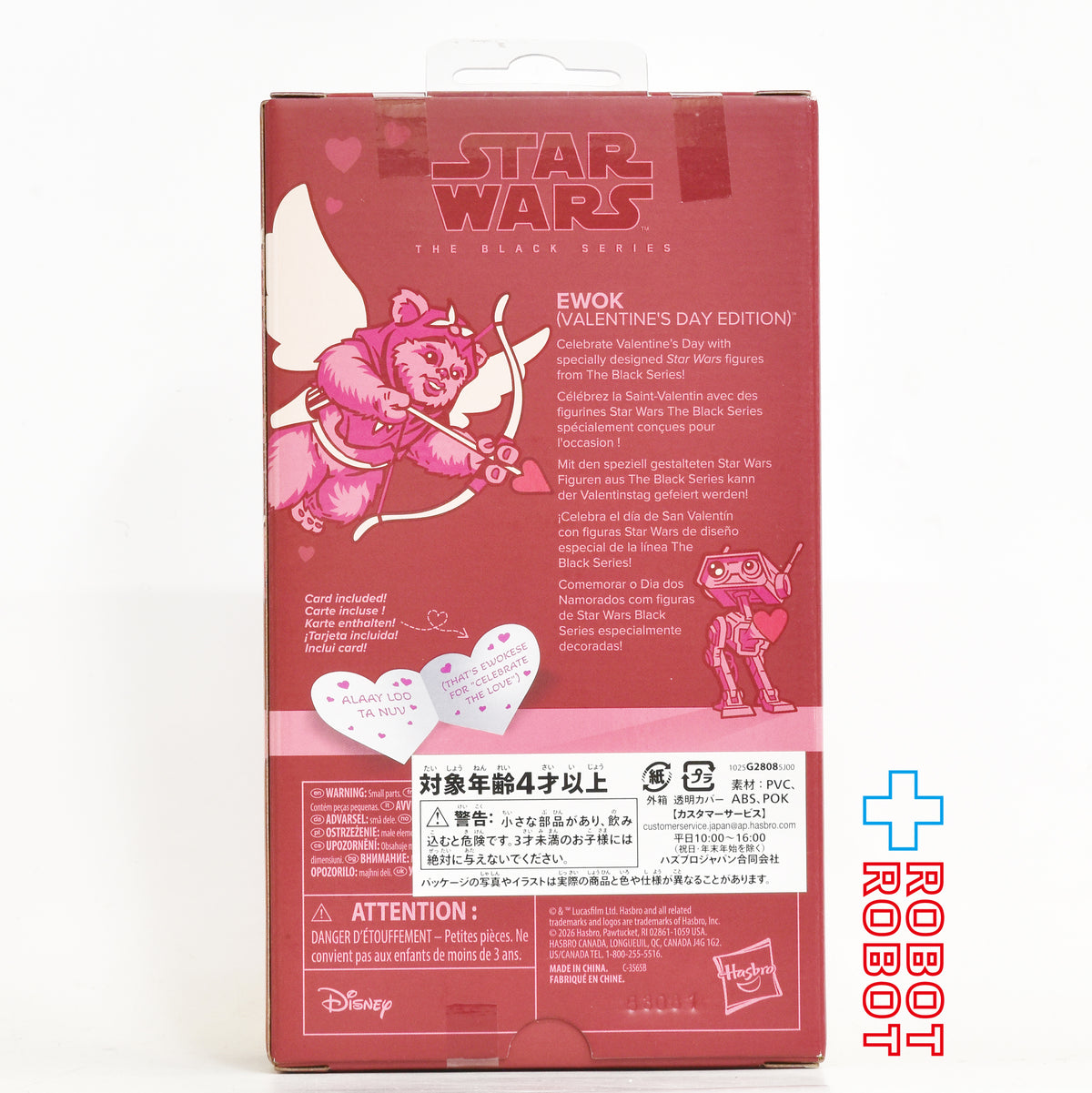 スター・ウォーズ ブラックシリーズ バレンタインデー エディション イウォーク 6インチフィギュア 国内版 未開封