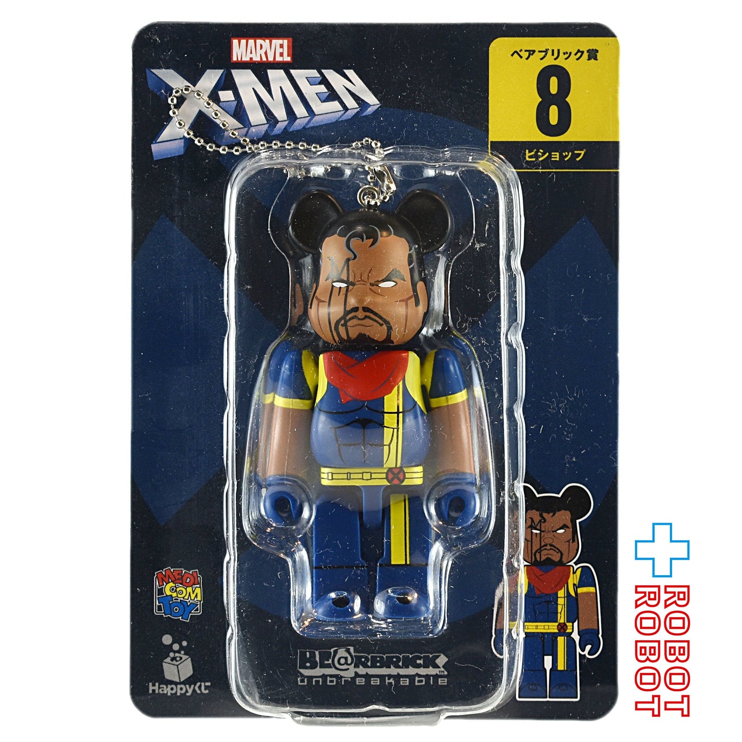 メディコム Happyくじ マーベル X-MEN BE@RBRICK ベアブリック賞 8 ビショップ 未開封