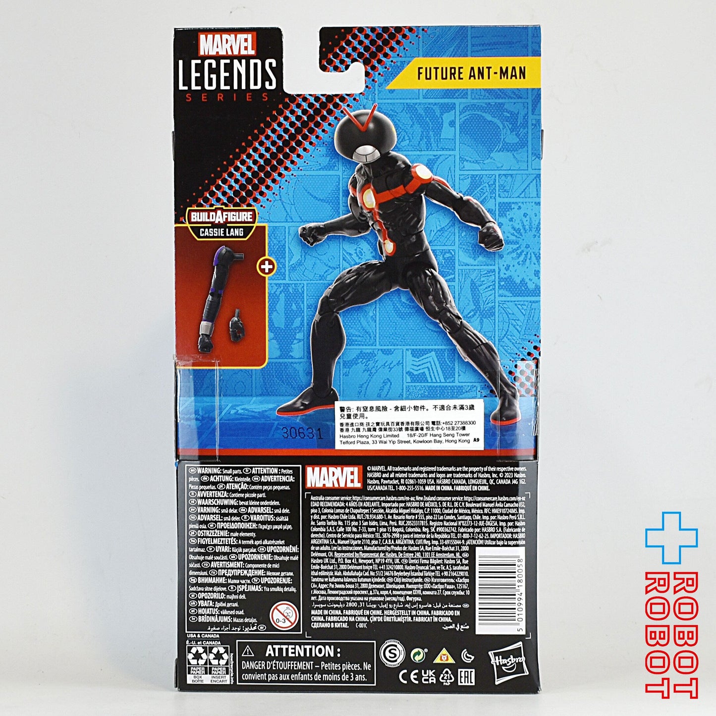 マーベルレジェンド キャシー・ラング・ビルド フューチャー・アントマン 開封