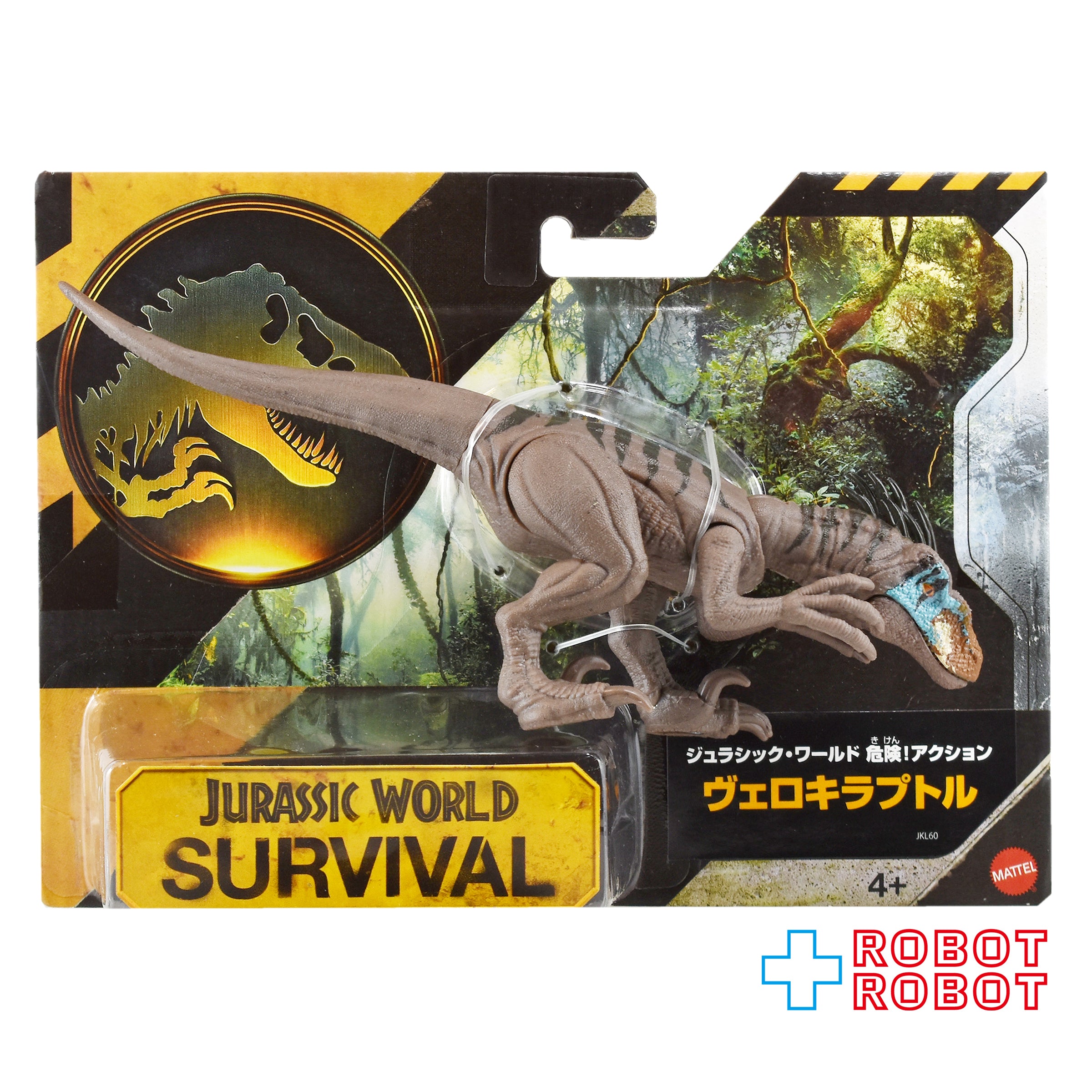 マテル ジュラシック・ワールド 危険!アクション ヴェロキラプトル