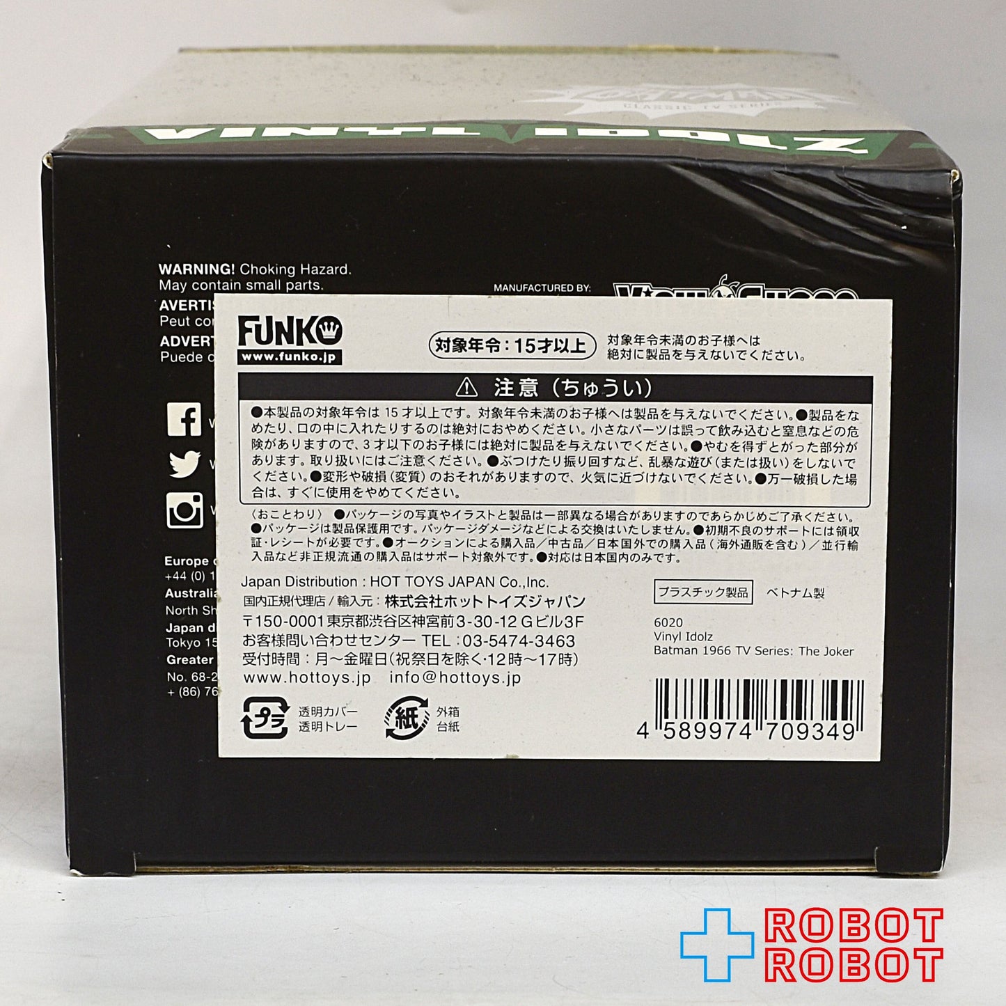 ファンコ ビニール・アイドル DCバットマン 1966 TVシリーズ ジョーカー フィギュア