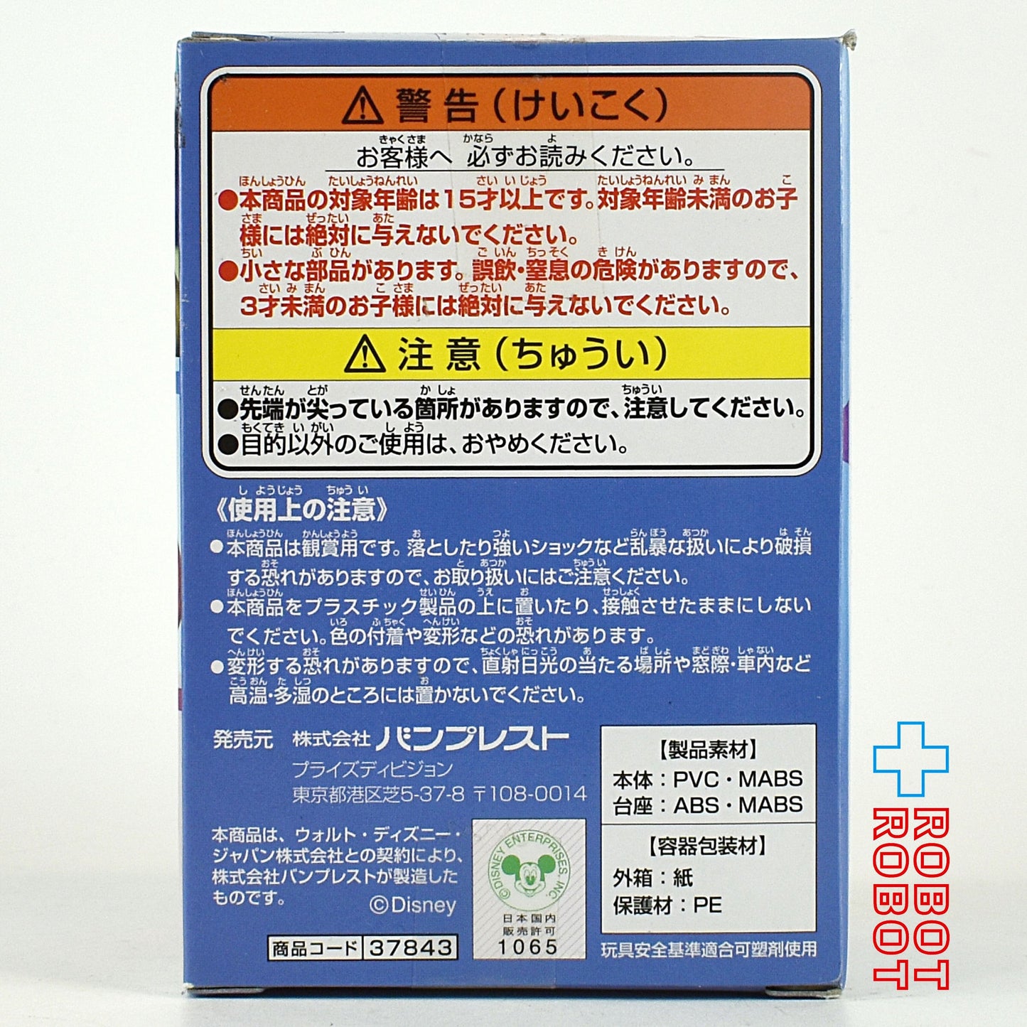 QPOSKET Qポスケット プチ ディズニー キャラクターズ アリエル B 未開封