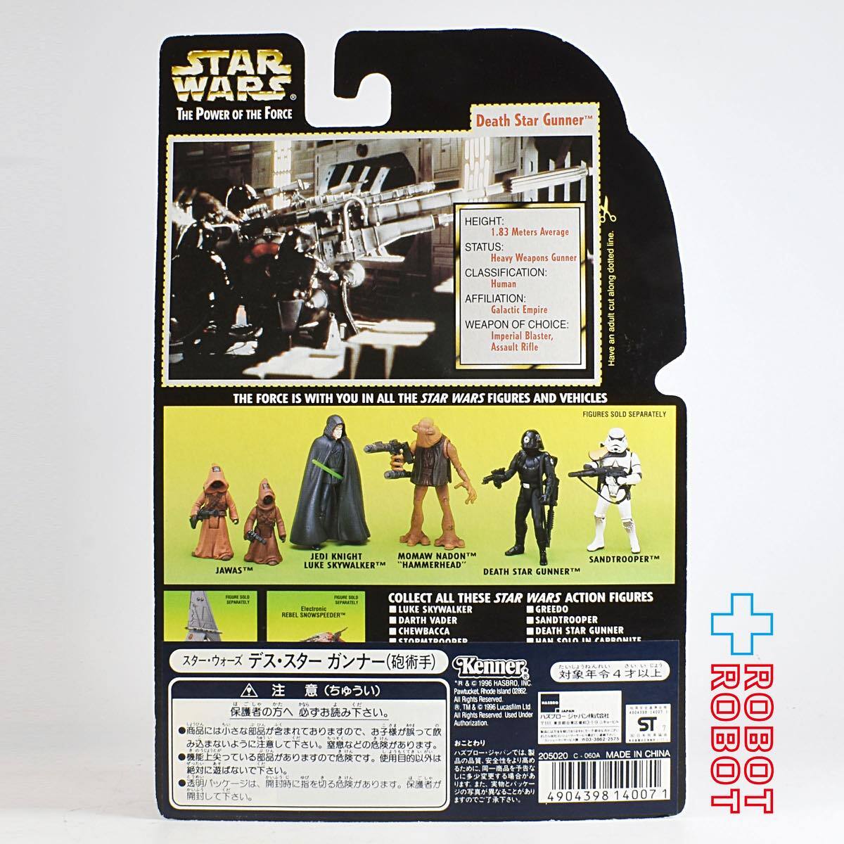 スター・ウォーズ POTF2 グリーンカード デス・スター ガンナー (砲撃手) ホロ付 アクションフィギュア 未開封