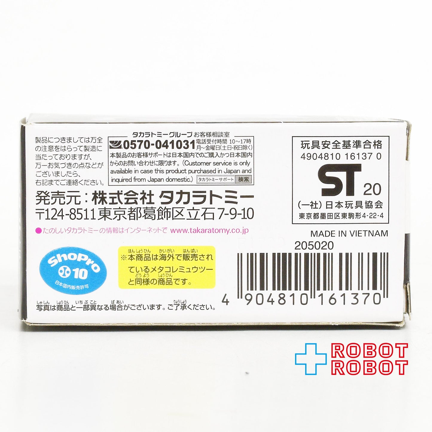 ⚫️タカラトミー ポケモン メタコレ ミュウツー メタルフィギュア コレクション 箱入 ♦︎1号店商品