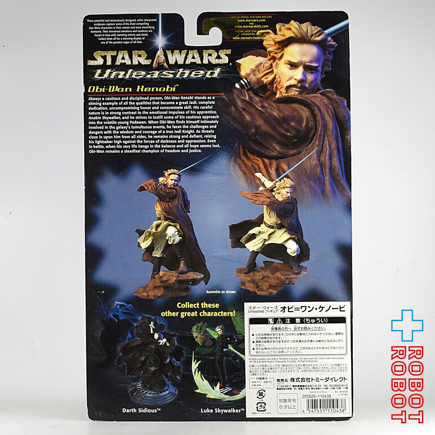 スター・ウォーズ アンリーシュド オビ=ワン・ケノービ アクションフィギュア MOC