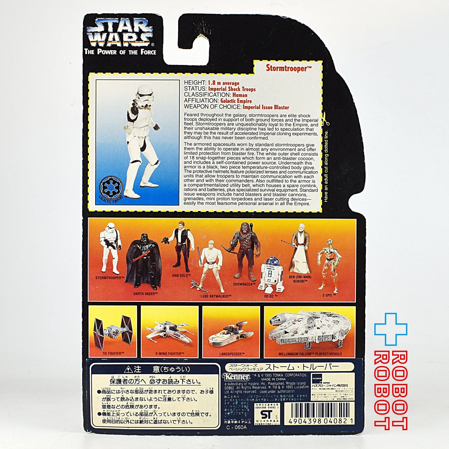 スター・ウォーズ POTF2 レッドカード ストームトルーパー THXカード 3.75インチ アクションフィギュア 未開封
