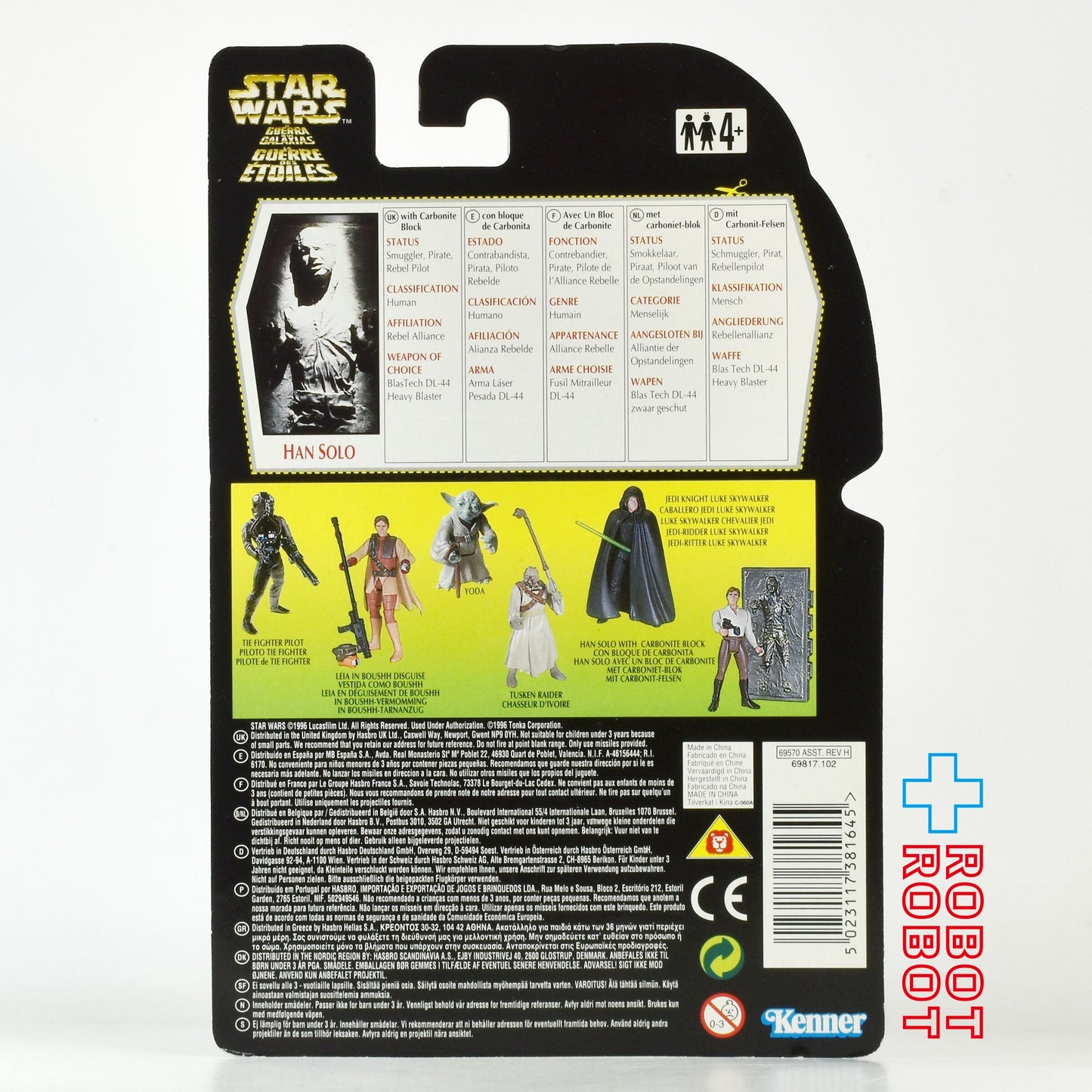 スター・ウォーズ POTF2 グリーンカード トリロゴ ハン・ソロ イン カーボナイトブロックアクションフィギュア 国内版 未開封