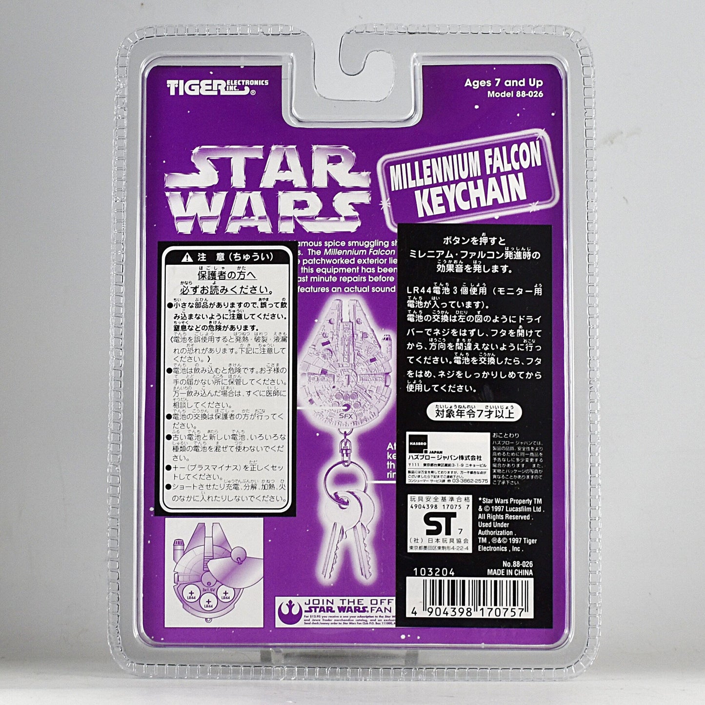 タイガー/ハズブロ スター・ウォーズ ミレニアム・ファルコン キーチェーン 未開封