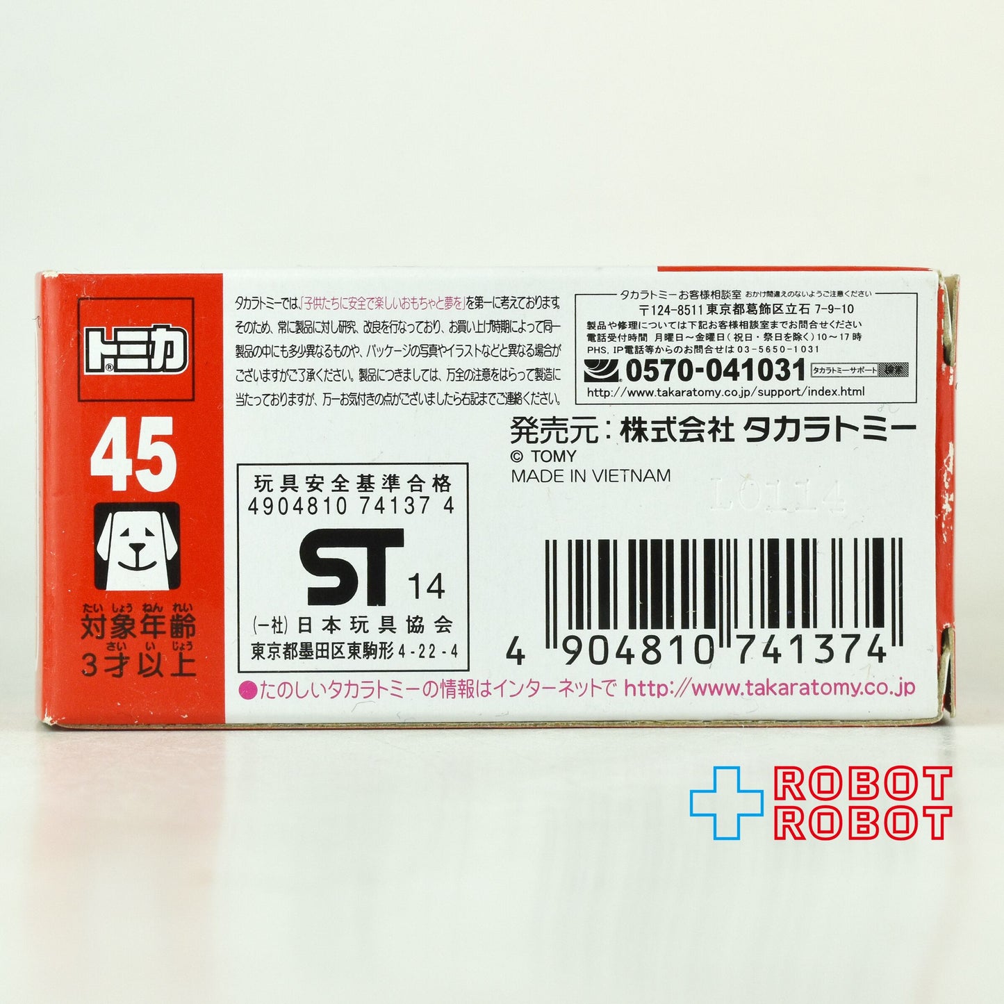 タカラトミー トミカ 45 トヨタ ダイナ 清掃車 箱付き - ROBOTROBOT