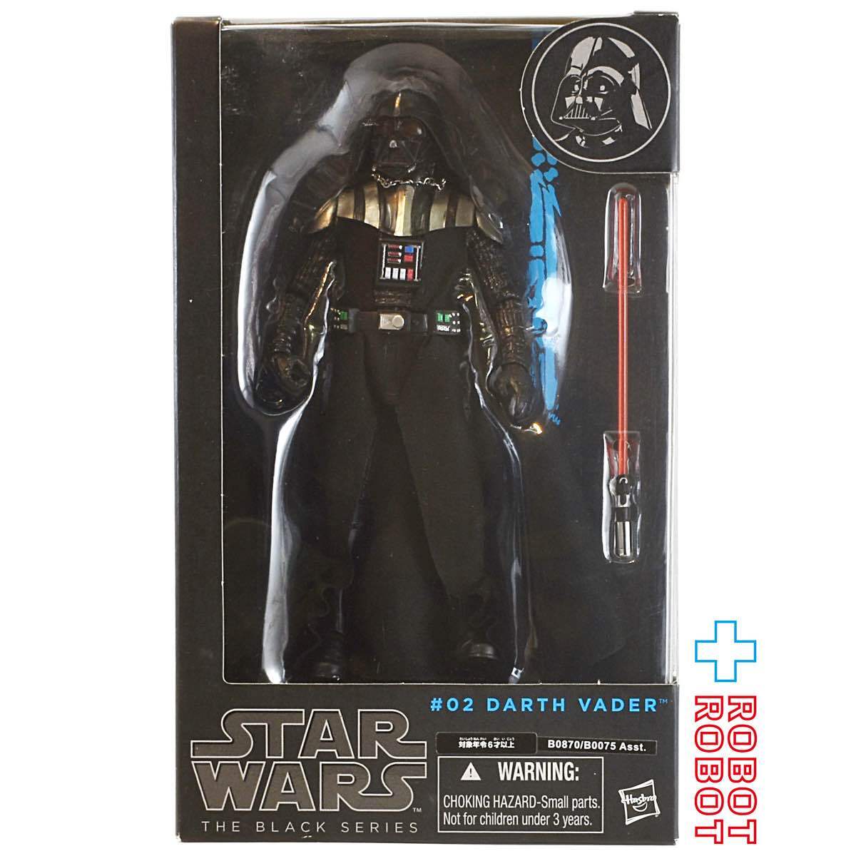 スター・ウォーズ ブラックシリーズ ブルー #02 ダース・ベイダー 6 