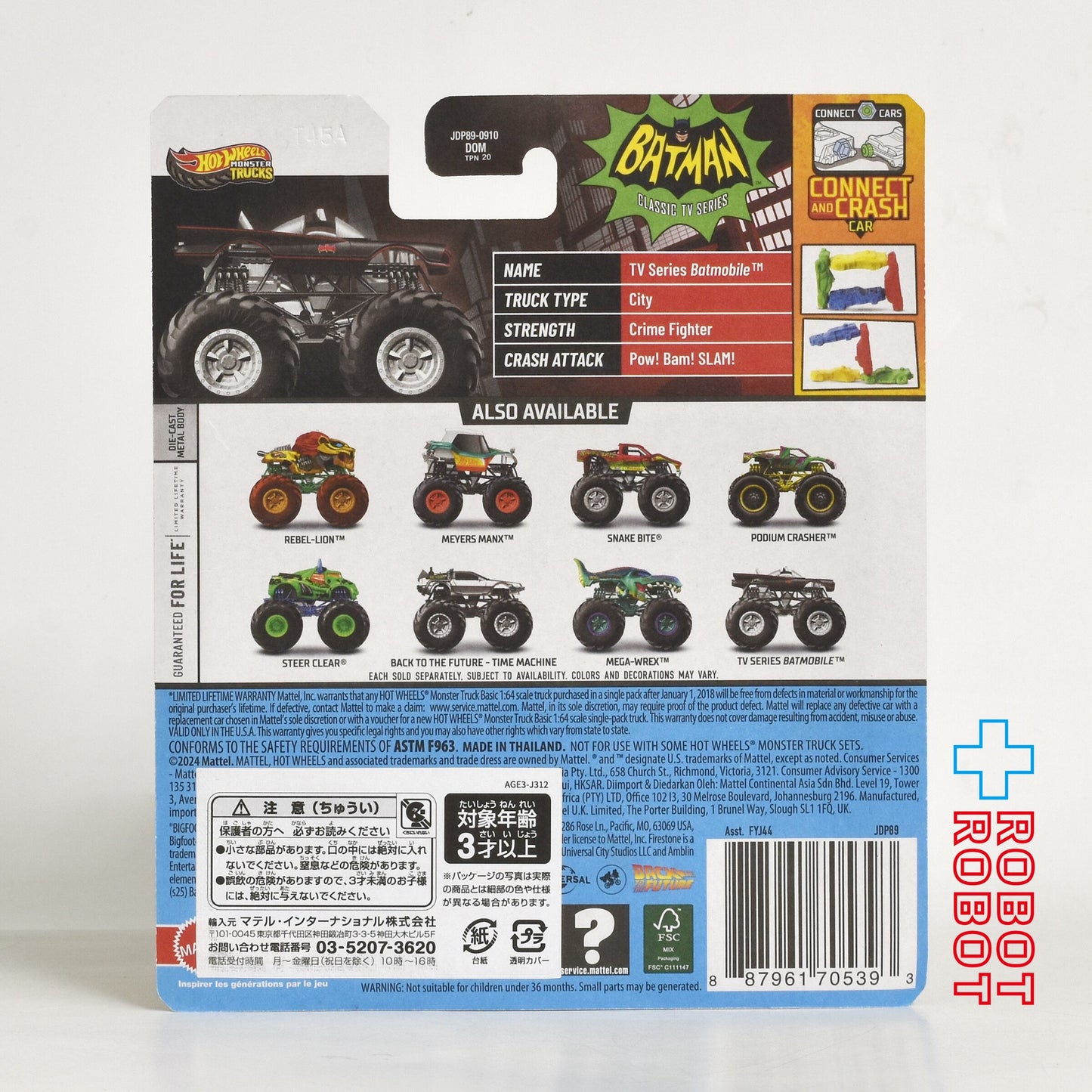 ホットウィール モンスタートラック バットマン クラシック TVシリーズ バットモービル 1/64 ダイキャストミニカー 未開封