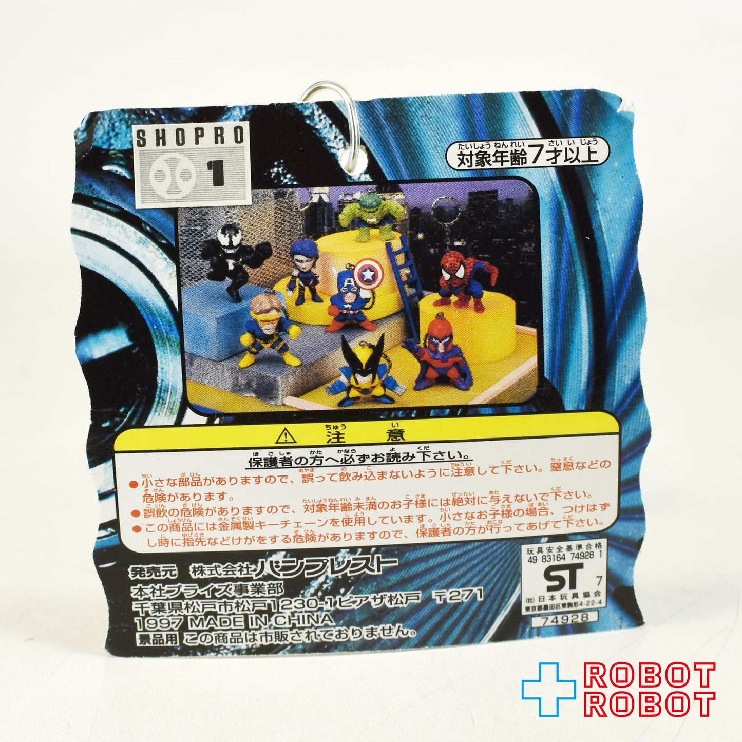 バンプレスト マーベルコミックス とるとるマスコット フィギュアキーホルダー ヴェノム