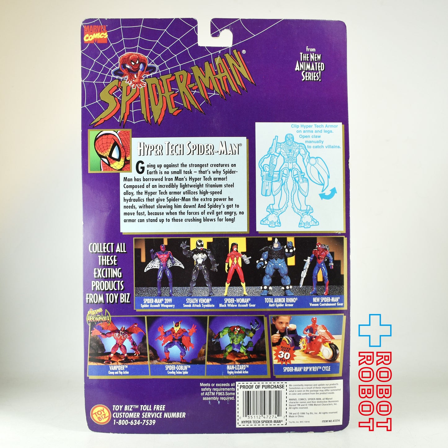 トイビズ スパイダーマン ハイパー テック スパイダーマン アクションフィギュア 未開封