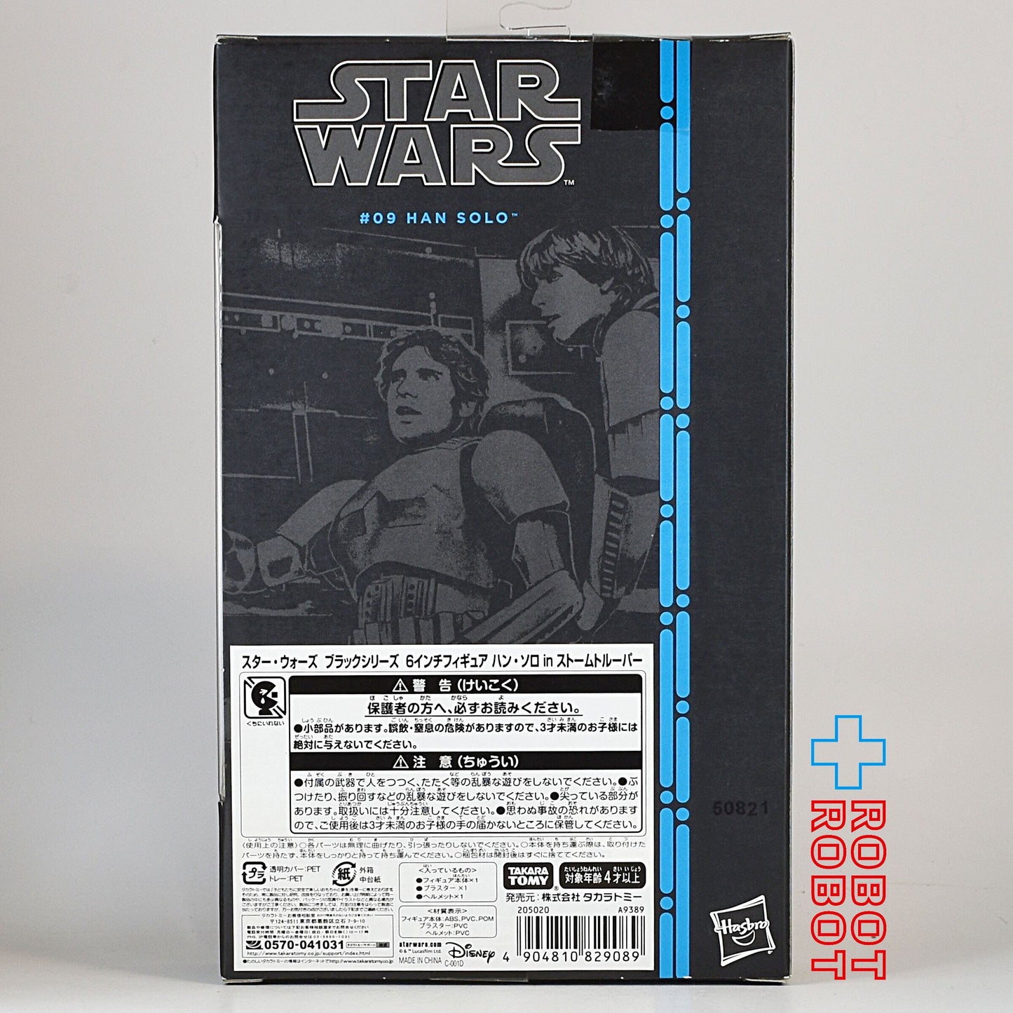 スター・ウォーズ ブラックシリーズ ブルー #09 ハン・ソロ in ストームトルーパー 6インチフィギュア 国内版