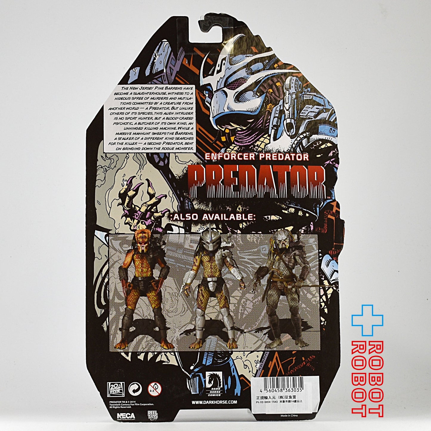 ネカ プレデター シリーズ 12 プレデター / エンフォーサー・プレデター 7インチアクションフィギュア 未開封