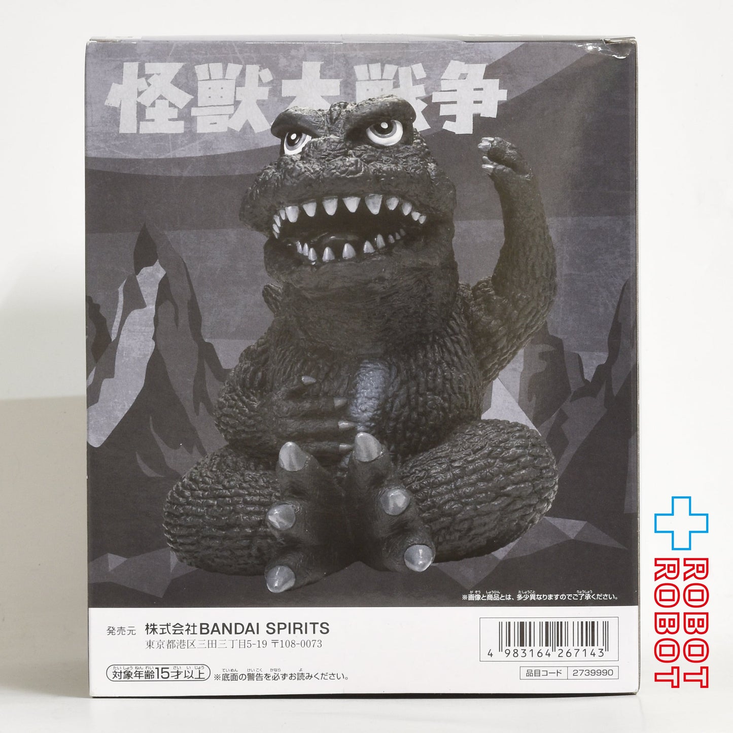 バンダイナムコ 鎮座獣 三大怪獣 怪獣大戦争 ゴジラ(1965) モノクロver. フィギュア 未開封