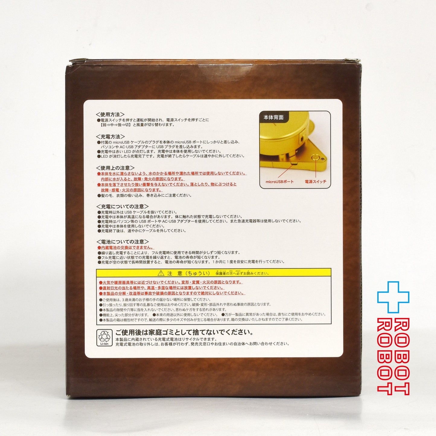 エスケイジャパン 遊戯王 千年リング ウェアラブルファン 未開封