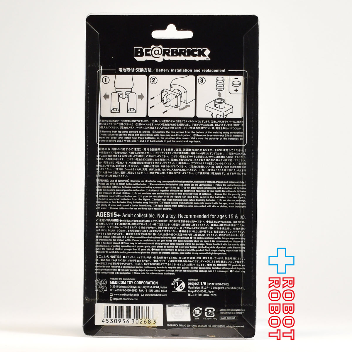 メディコム ベアブリック BE@RBRICK 100% 2010 ハロウィン ライトアップ 未開封 4号店商品