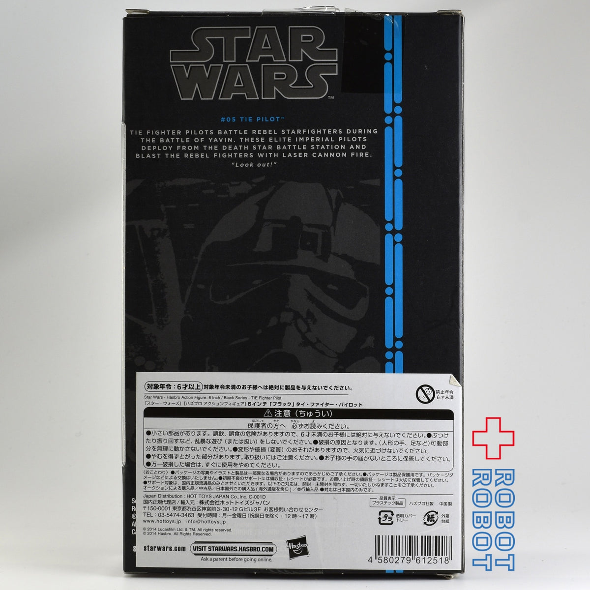 スター・ウォーズ ブラックシリーズ ブルー #05 タイ・ファイター パイロット 6インチフィギュア 国内版 未開封
