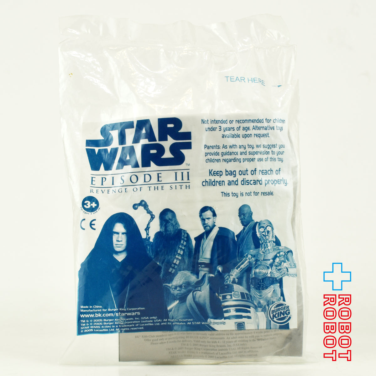バーガーキング スター・ウォーズ ワンパ ぬいぐるみ人形 2005 ミールトイ 袋入未開封