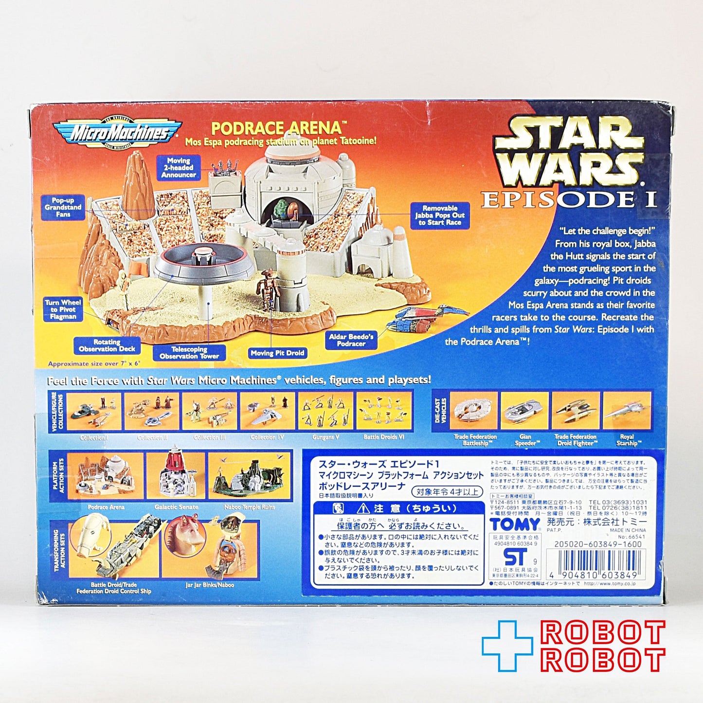 スター・ウォーズ EP1 マイクロマシーン プラットフォーム アクションセット ポッドレースアリーナ 国内版 未開封
