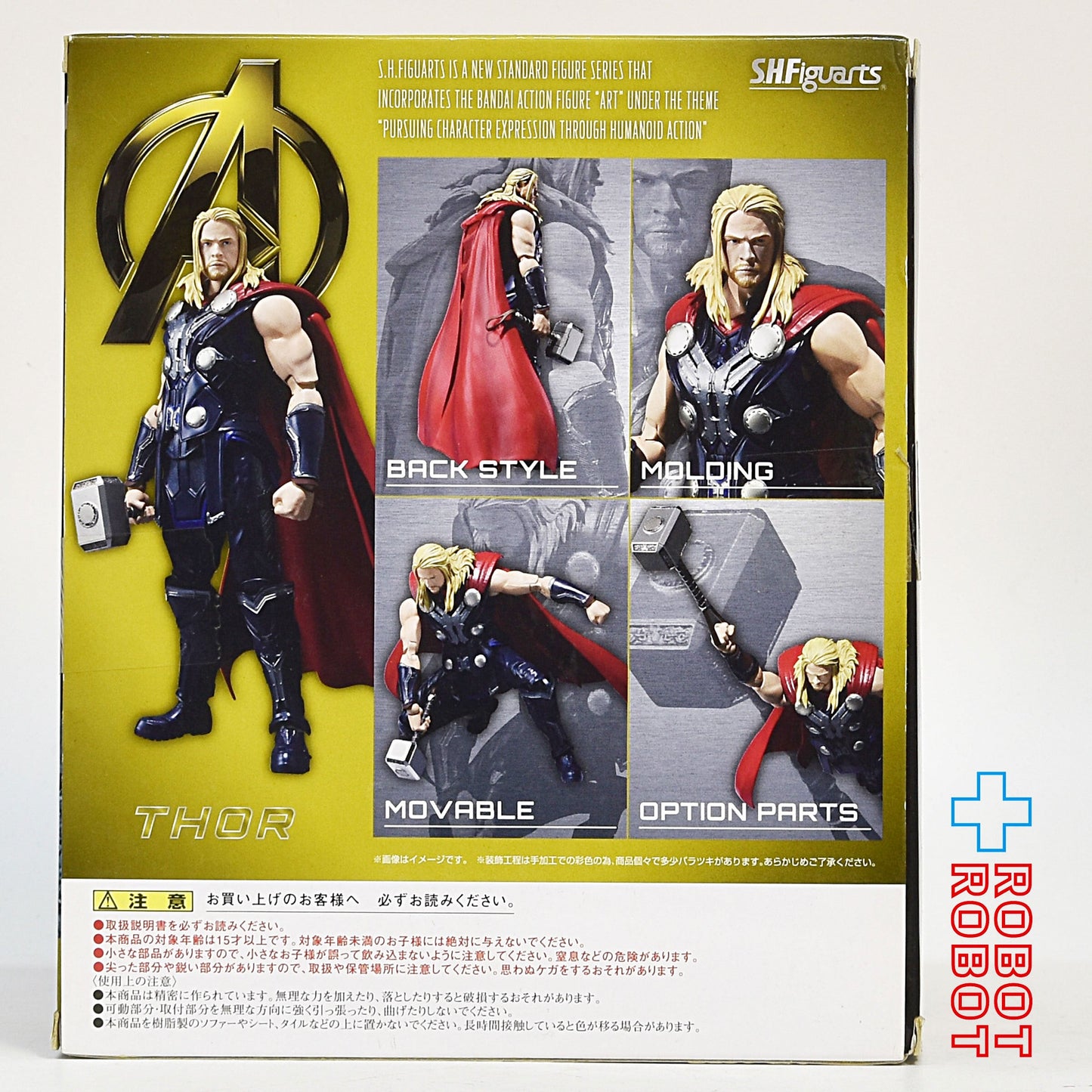 S.H.Figuarts アベンジャーズ エイジ・オブ・ウルトロン ソー 開封