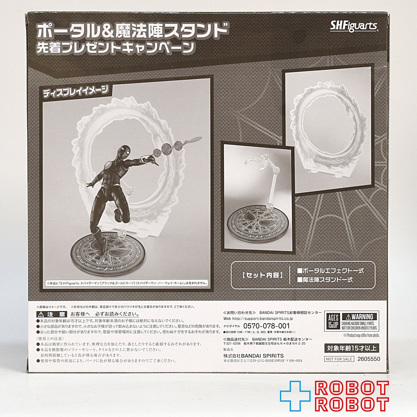 S.H.Figuarts スパイダーマン ノー・ウェイ・ホーム スパイダーマン (ブラック&ゴールドスーツ) アクションフィギュア 未開封 ポータル&魔法陣スタンド付き