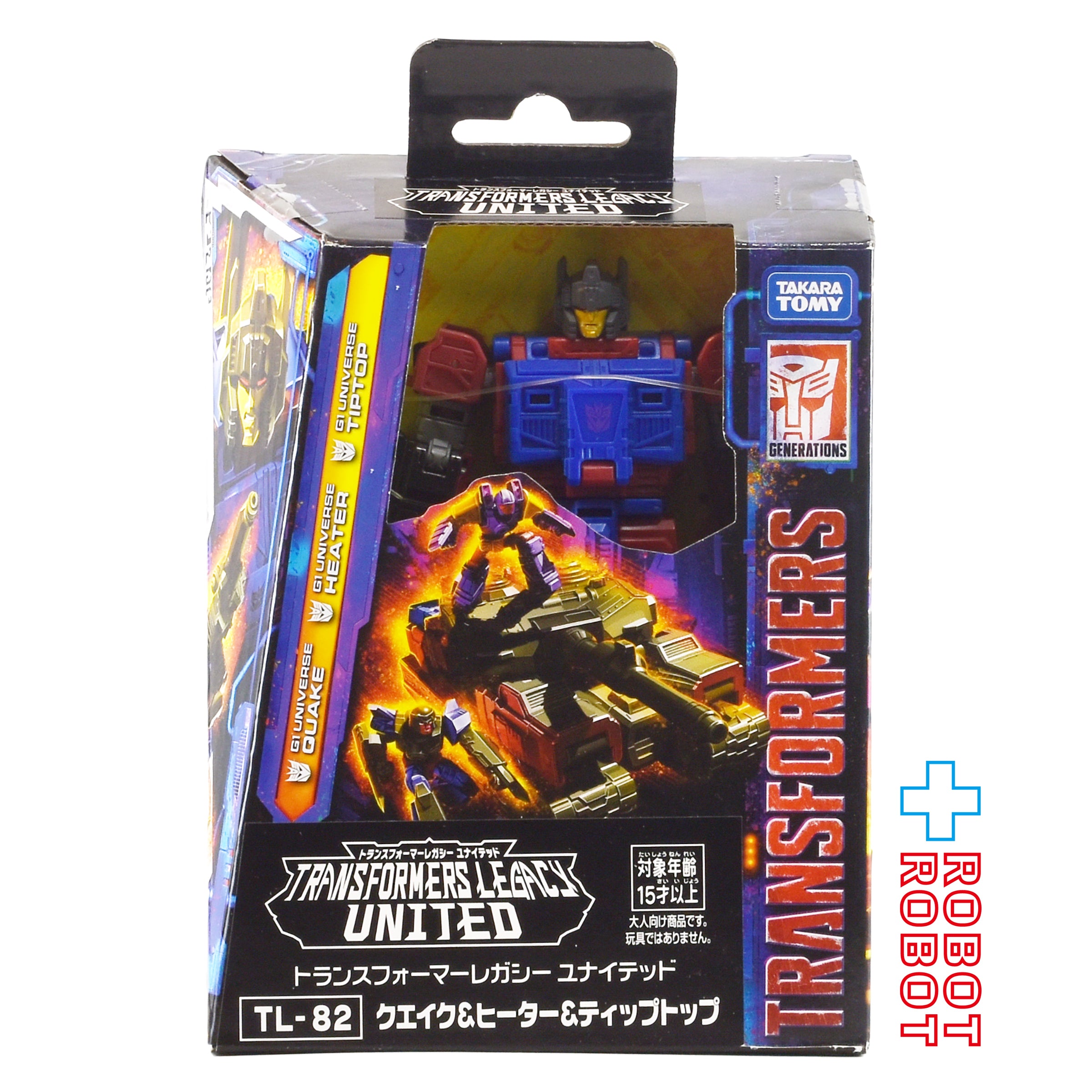 トランスフォーマーTL-82.クエイク&ヒーター&ティップトップ。 トランスフォーマーレガシー TL-82 クエイク ＆ ヒーター ＆ ティップ