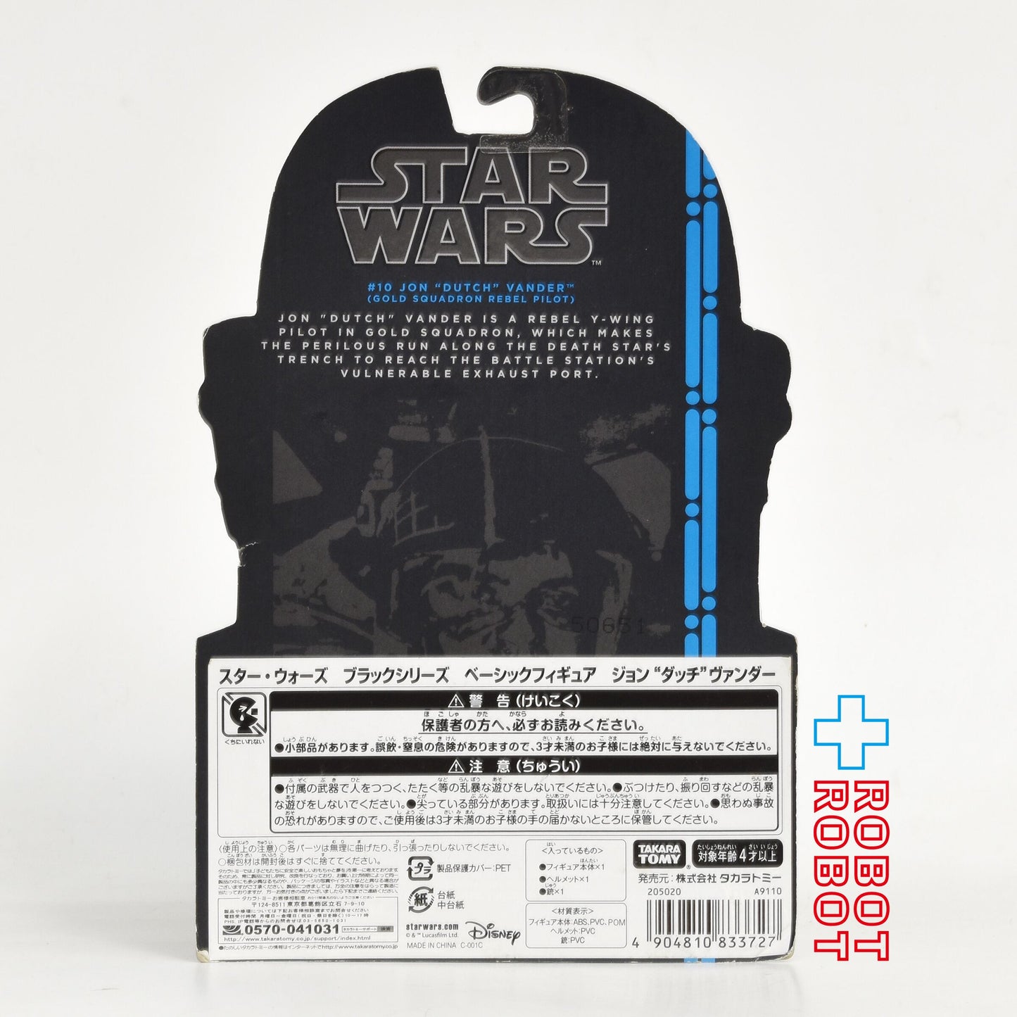 スター・ウォーズ ブラックシリーズ ブルー #10 ジョン “ダッチ”ヴァンダー 3.75インチフィギュア 未開封 国内版