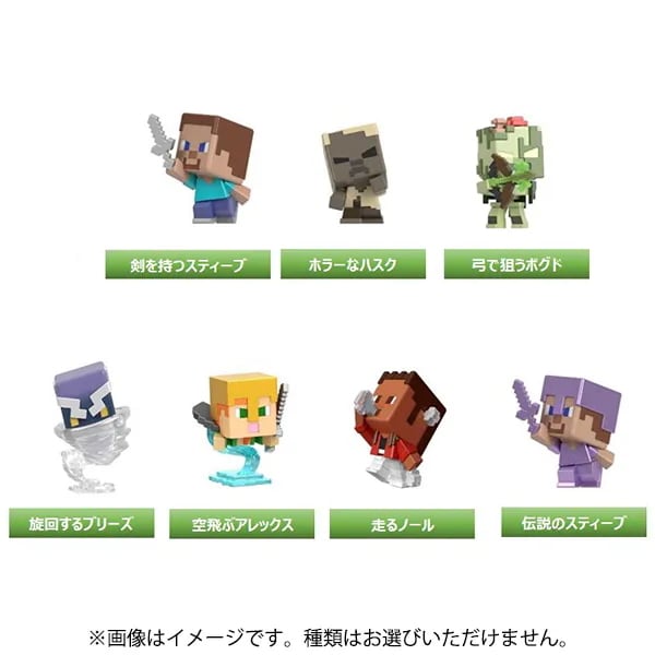 マテル マインクラフト スポーンエッグ Gアソート ミニフィギュア 未開封