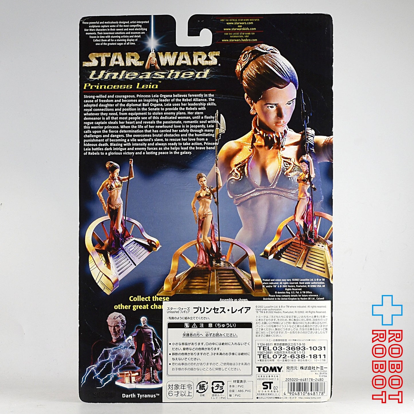 スター・ウォーズ アンリーシュド プリンセス・レイア アクションフィギュア MOC