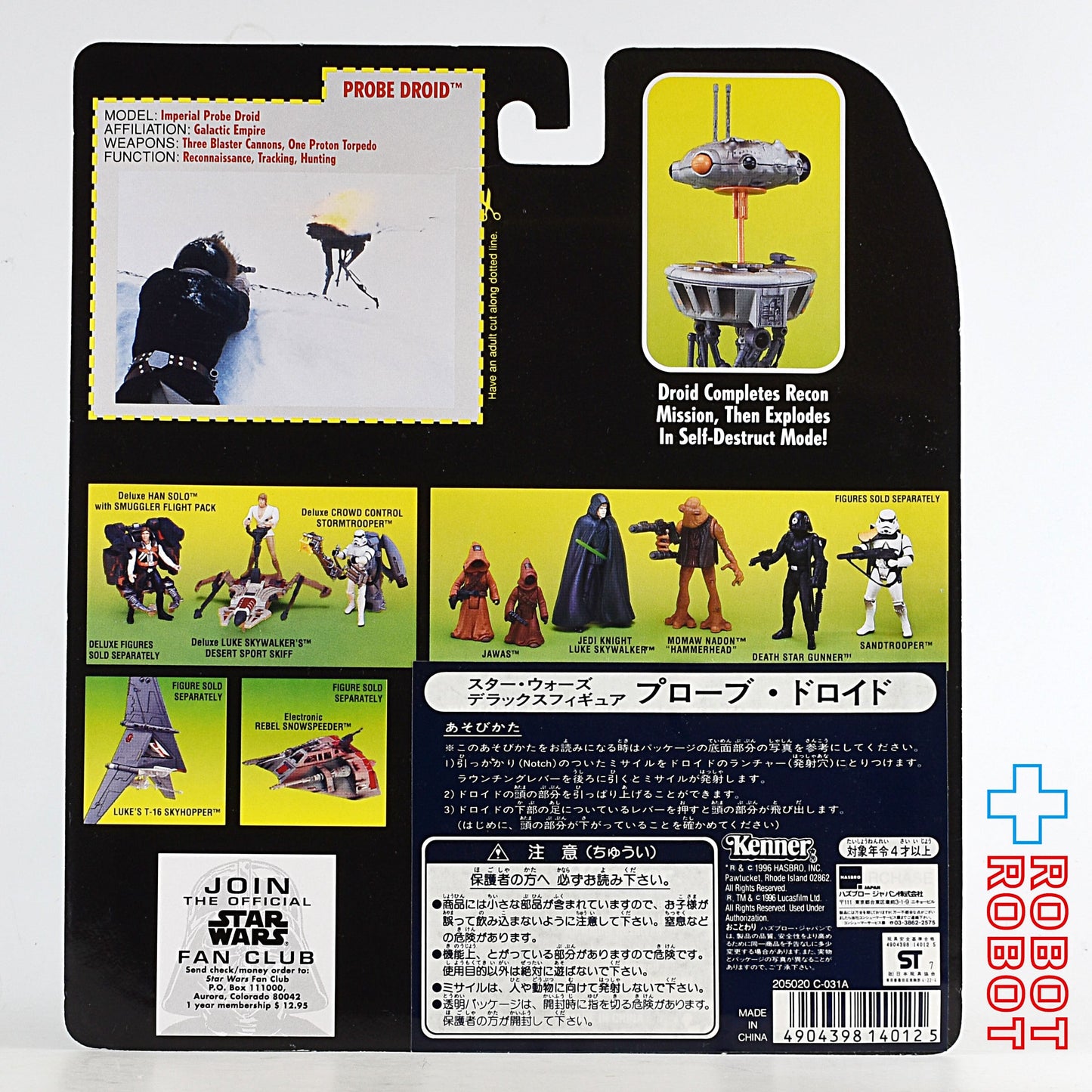 スター・ウォーズ POTF2 グリーンカードDX プローブ・ドロイド デラックス 3.75インチ アクションフィギュア 未開封 ※台紙にシワ