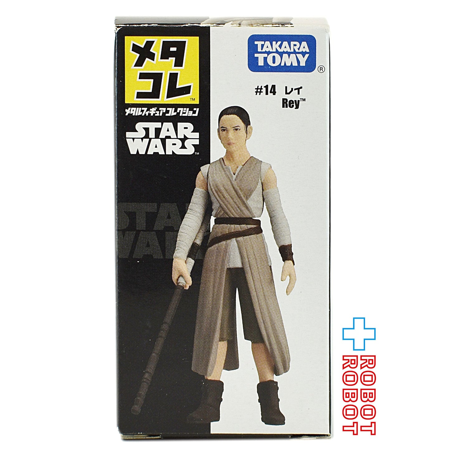 タカラトミー スター・ウォーズ メタコレ #14 レイ メタルフィギュア 開封箱付