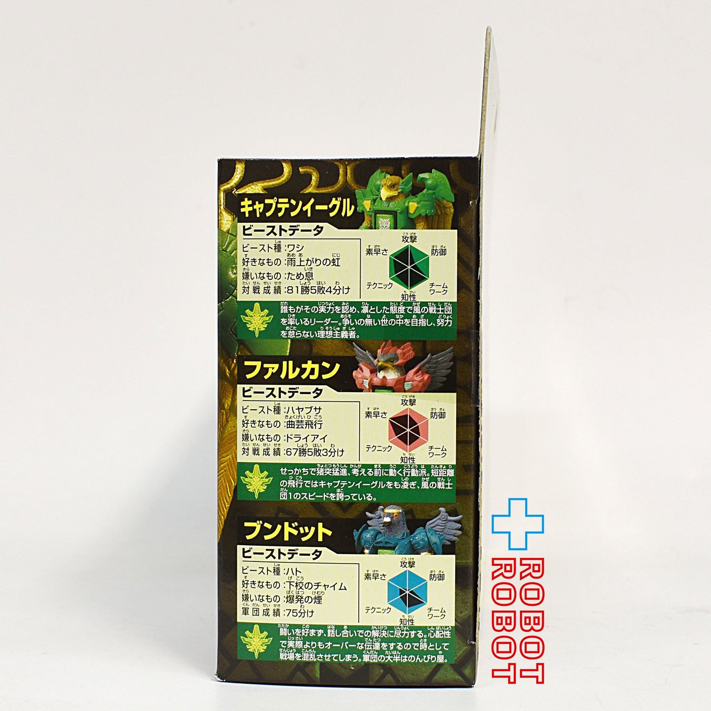 タカラトミー ビーストサーガ BS-15 スターター 空の戦士ソアラ聖国デッキ 未開封