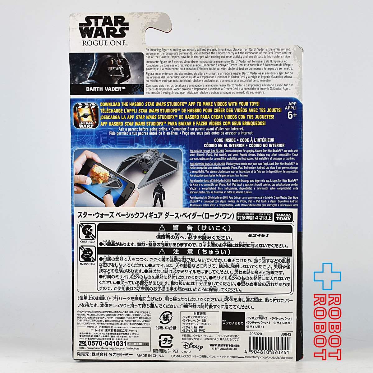 スター・ウォーズ ローグ・ワン ダース・ベイダー 3.75インチ アクションフィギュア 未開封 国内版
