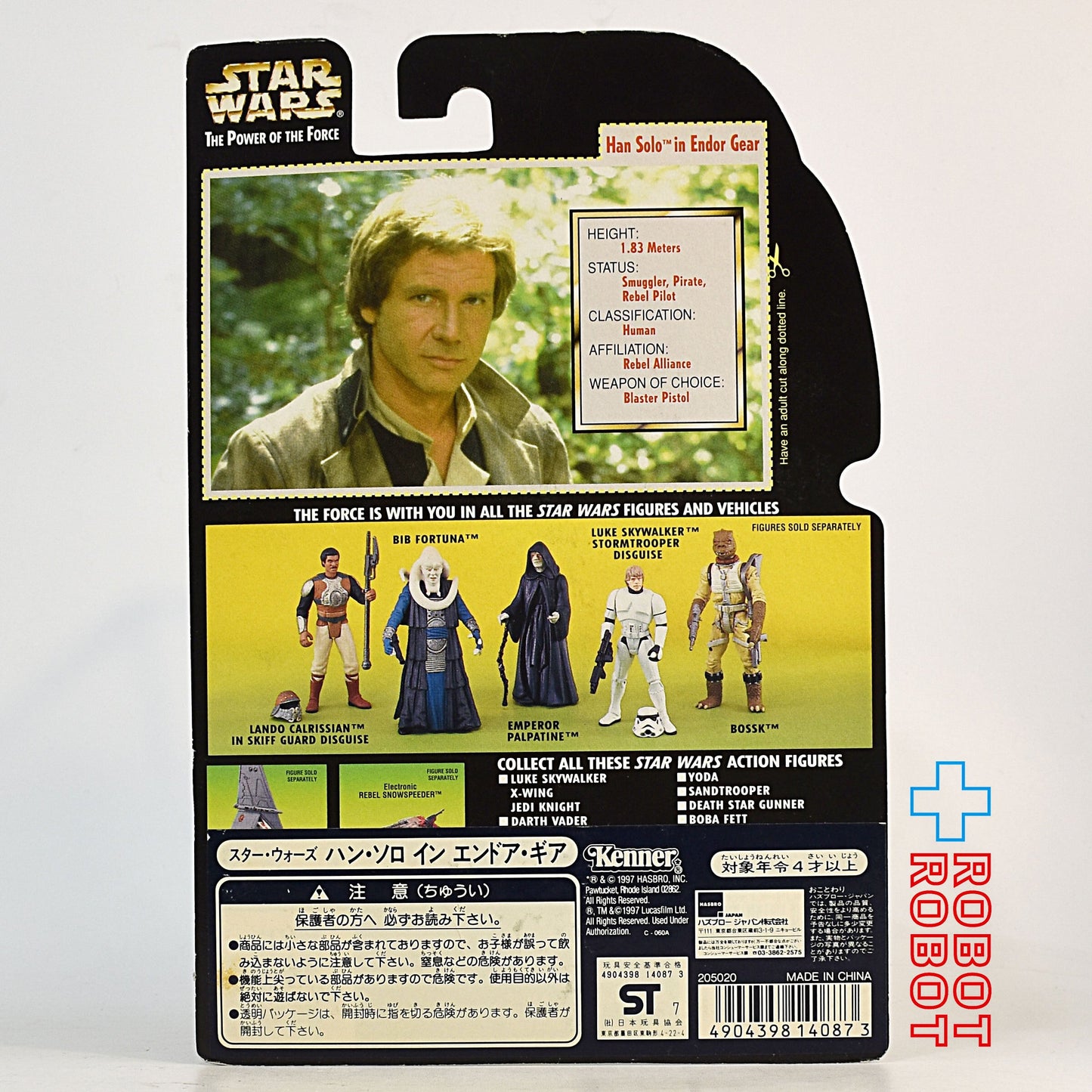 スター・ウォーズ POTF2 グリーンカード ハン・ソロ イン エンドア・ギア アクションフィギュア 国内版 未開封