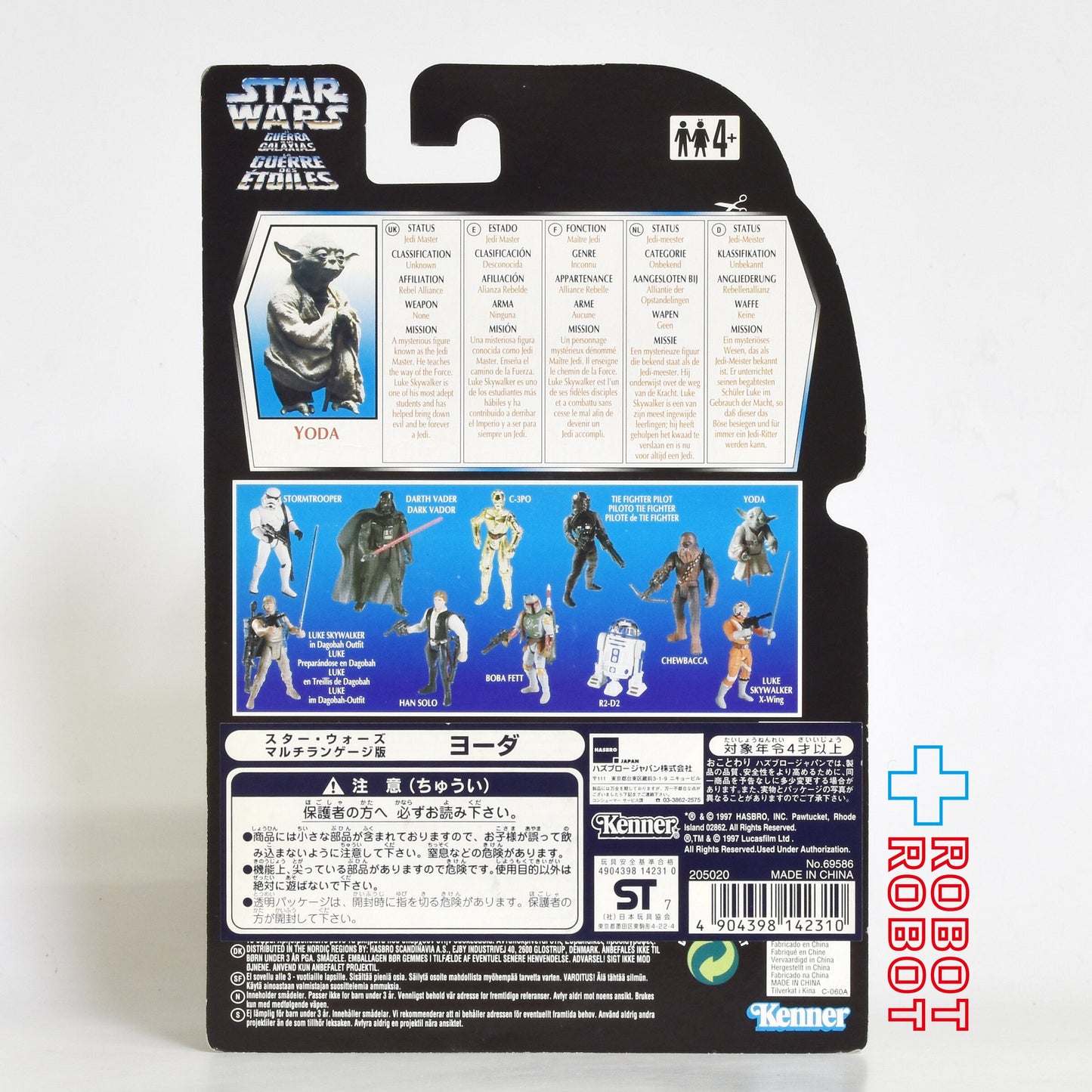 スター・ウォーズ POTF2 レッドカード ヨーダ トリロゴカード 3.75インチ アクションフィギュア 国内版 未開封