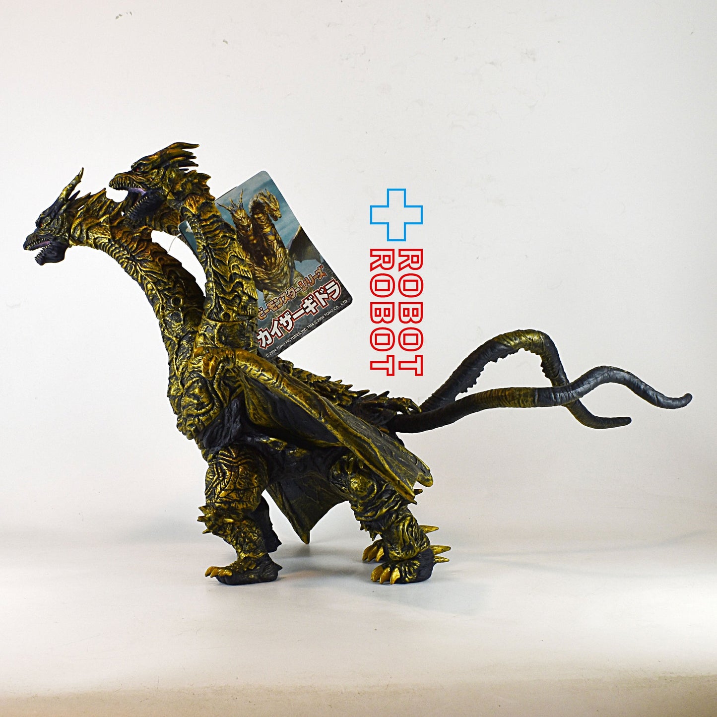 バンダイ ムービーモンスターシリーズ カイザーギドラ ソフビ 2004 東宝ゴジラ怪獣 紙タグ付