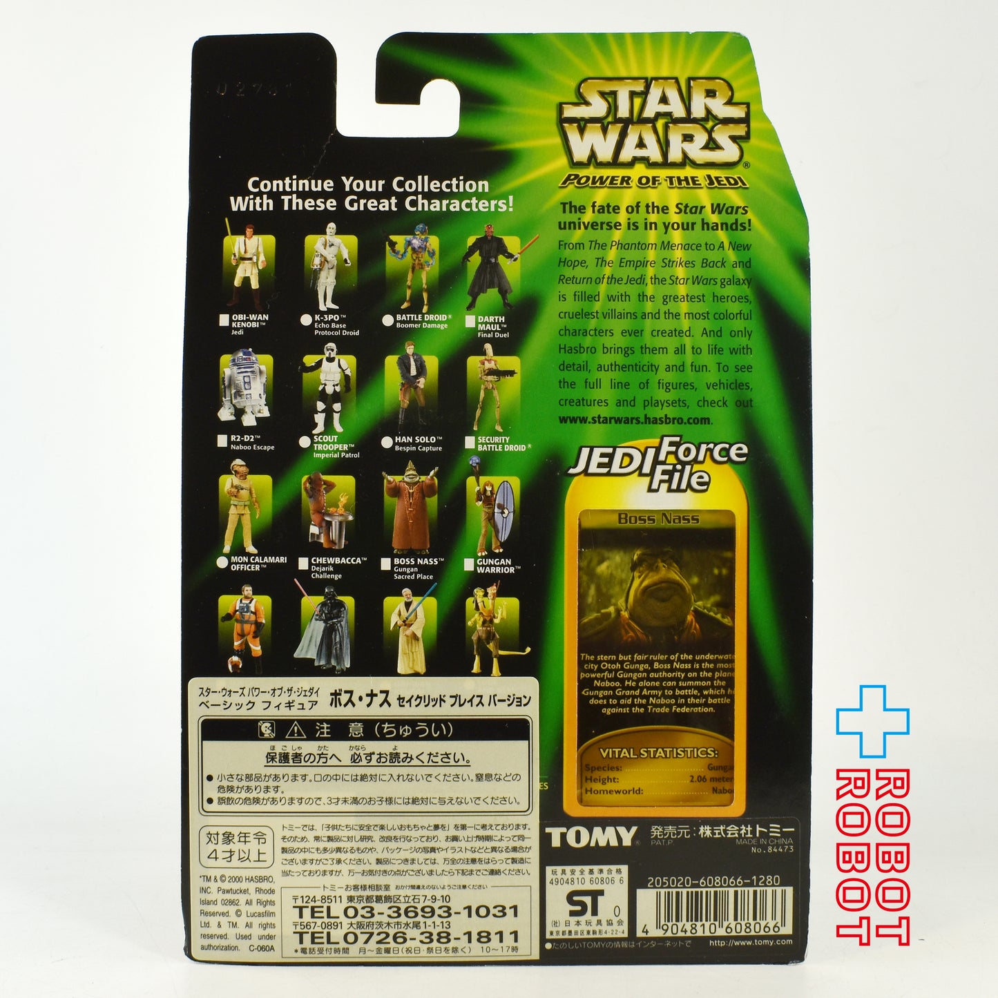 スター・ウォーズ POTJ ボス・ナス 3.75インチ アクションフィギュア 未開封