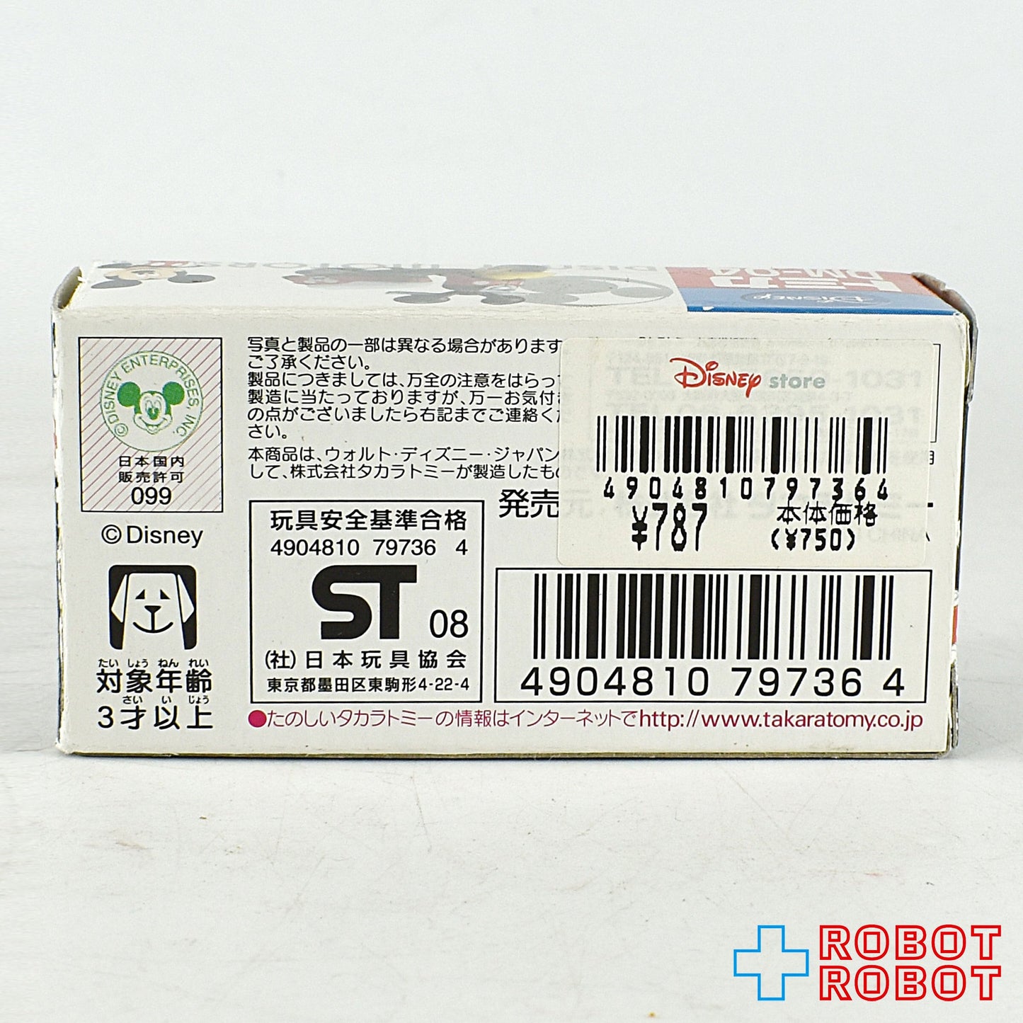 トミカ ディズニーモータース DM-04 チムチム / ミッキーマウス 箱付