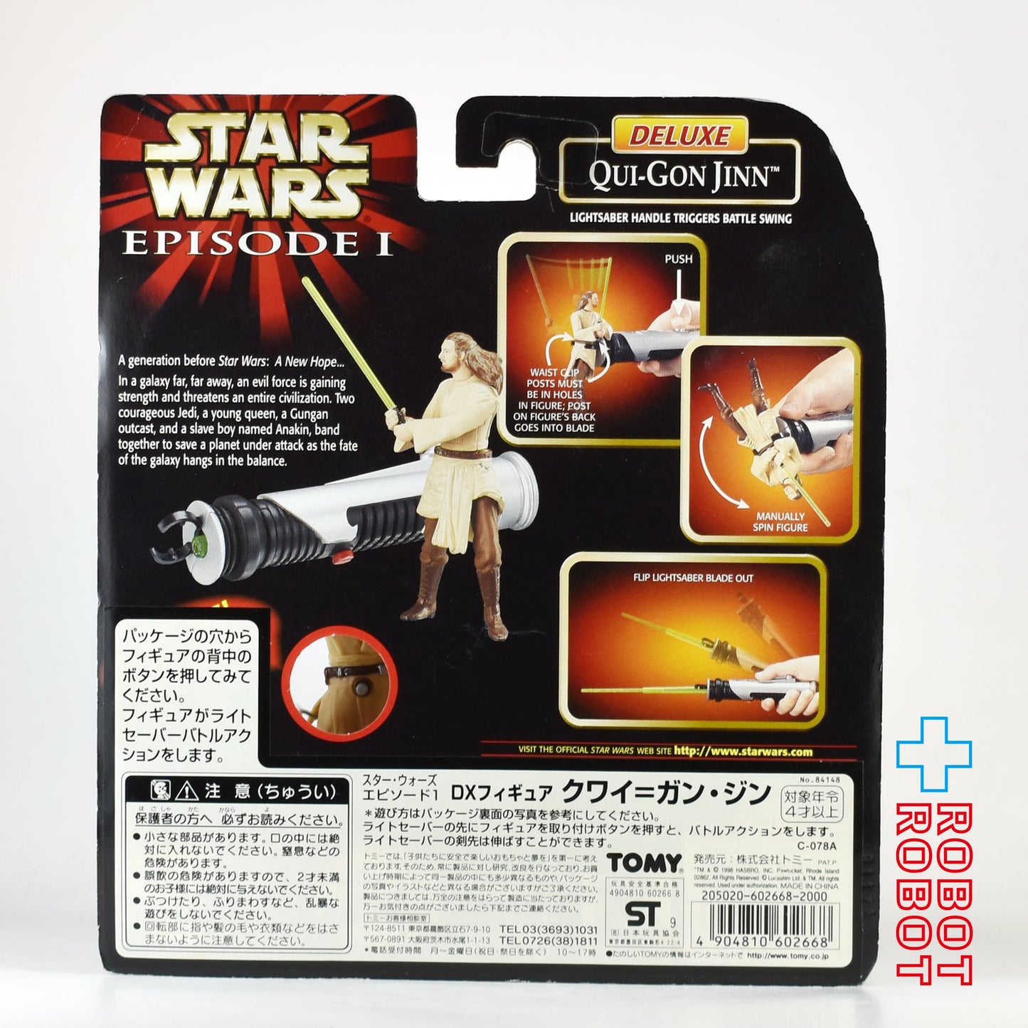 スター・ウォーズ EP1 DX クワイ=ガン・ジン デラックス アクションフィギュア 未開封