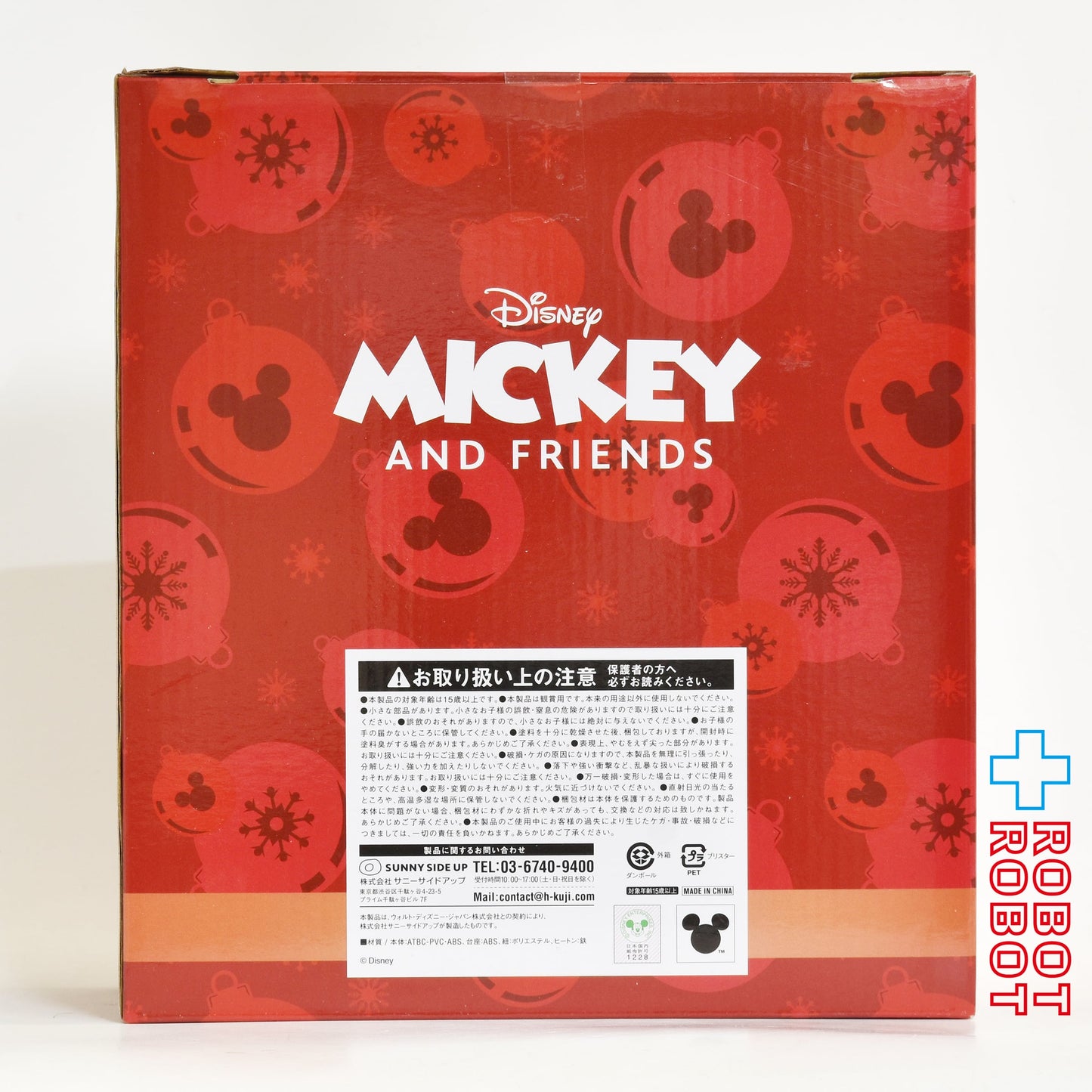 Happyくじ ディズニー クリスマスオーナメントくじ 2025 スペシャルコンプリートボックス シリーズ B ミッキー & フレンズ 箱入未開封